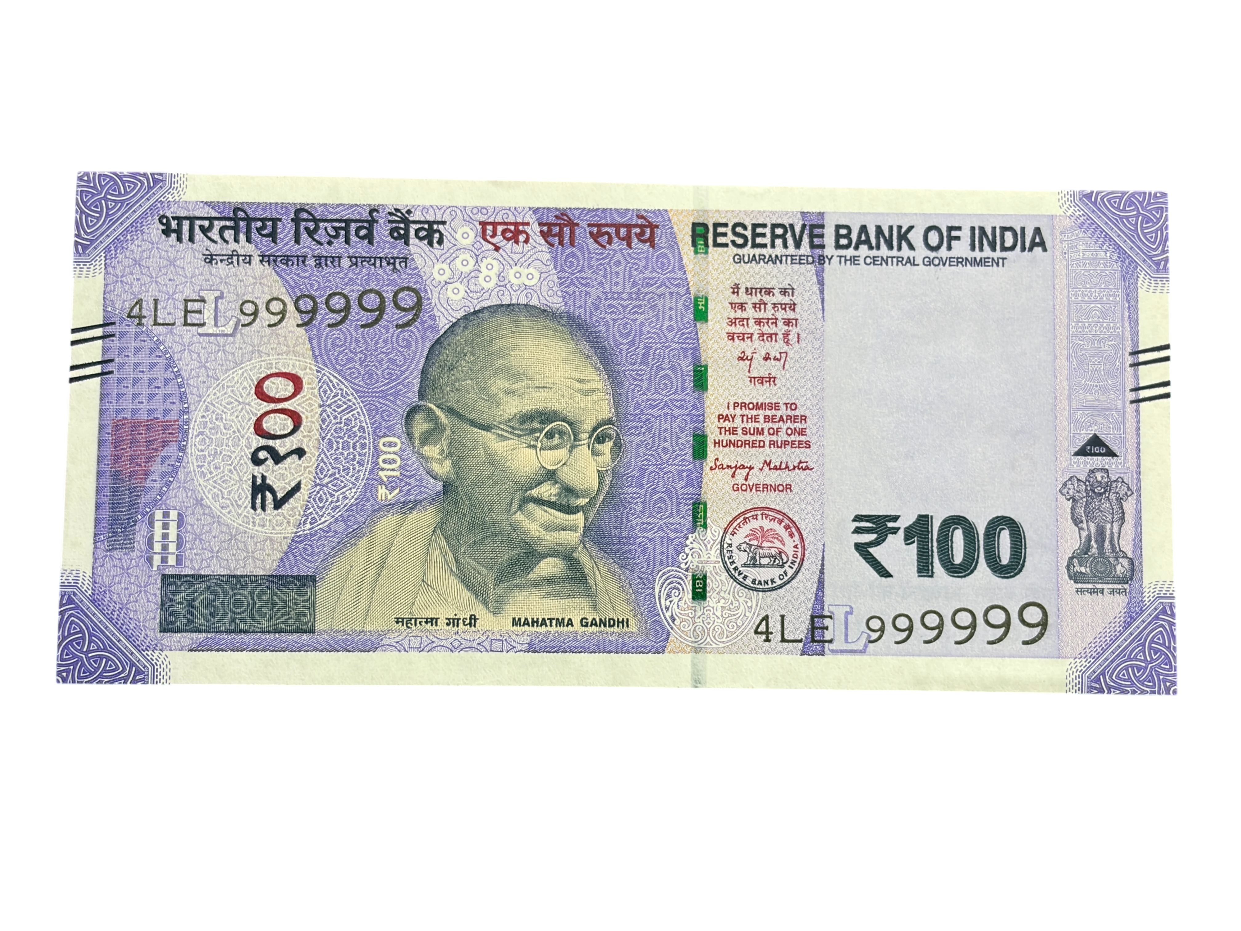 India, 2026 Rupees 100 Banknotes, Solid Fancy Serial Number 999999, Sign. Sanjay Malhotra, Inset L, UNC, (4LE 999999)