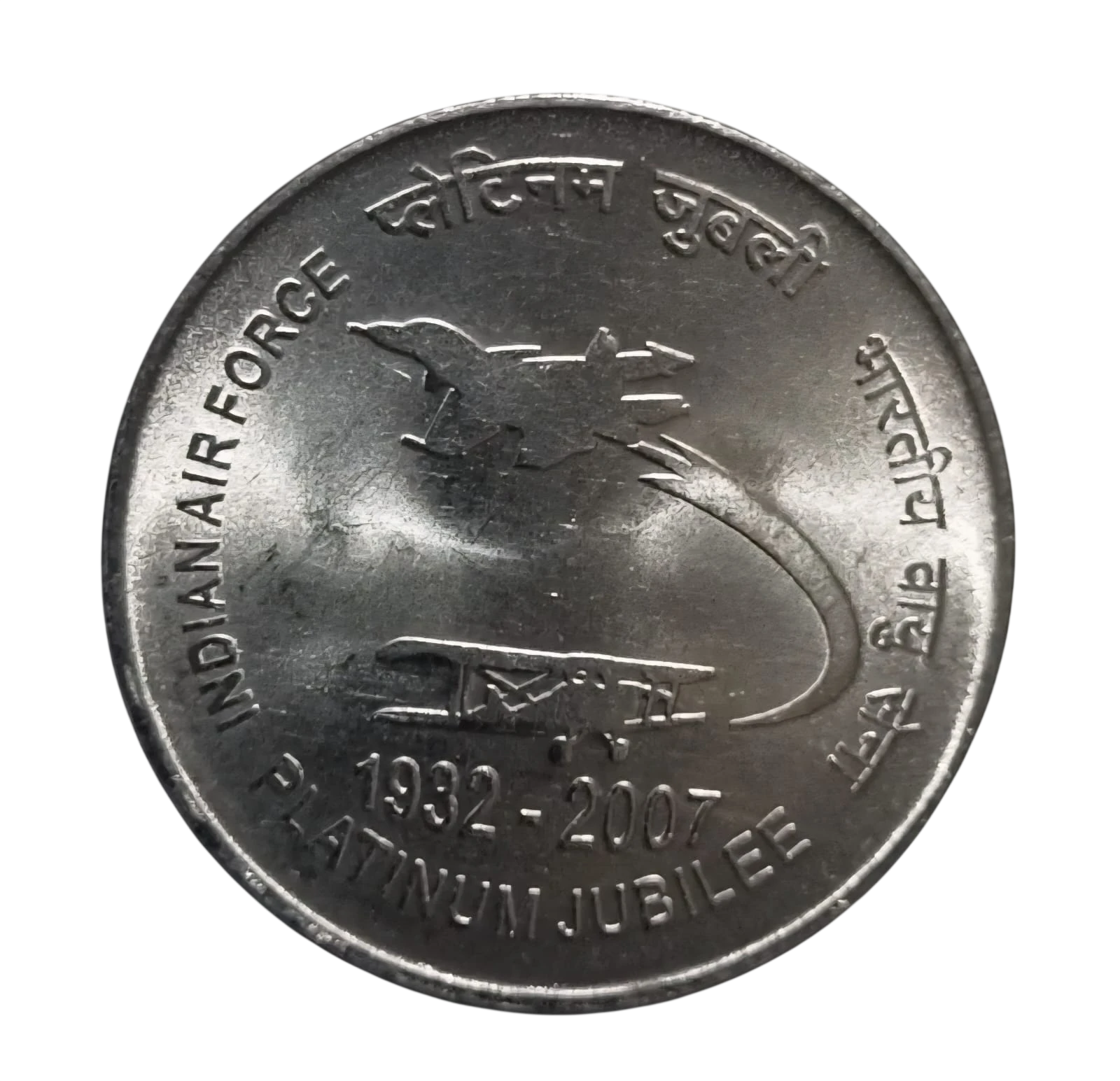2 RUPEE INDIAN AIRFORCE KOLKATA MINT RARE COIN