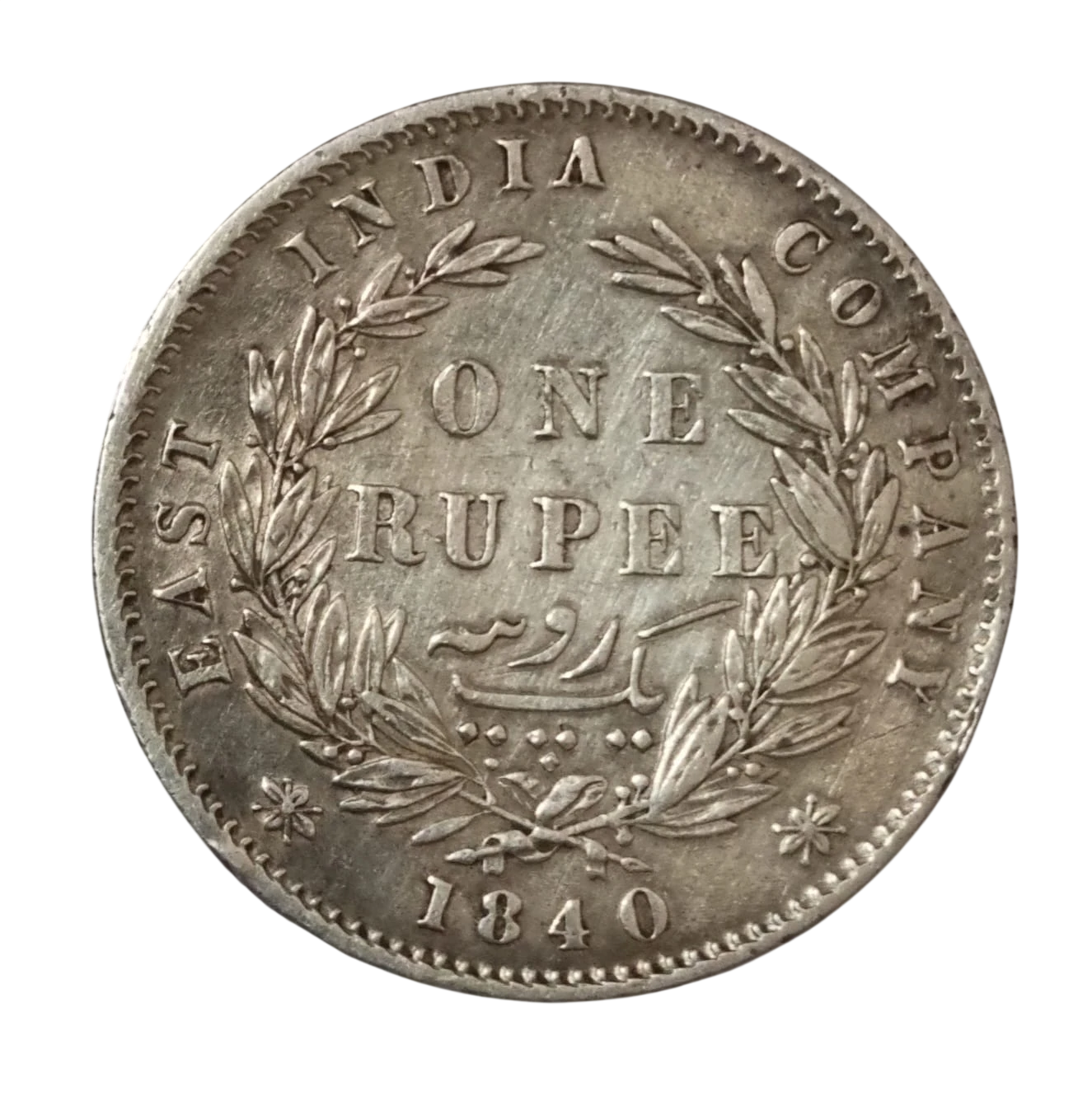 1840 DIVIDED LEGEND BRITISH INDIA ONE RUPEE COIN WITH WW RAISED