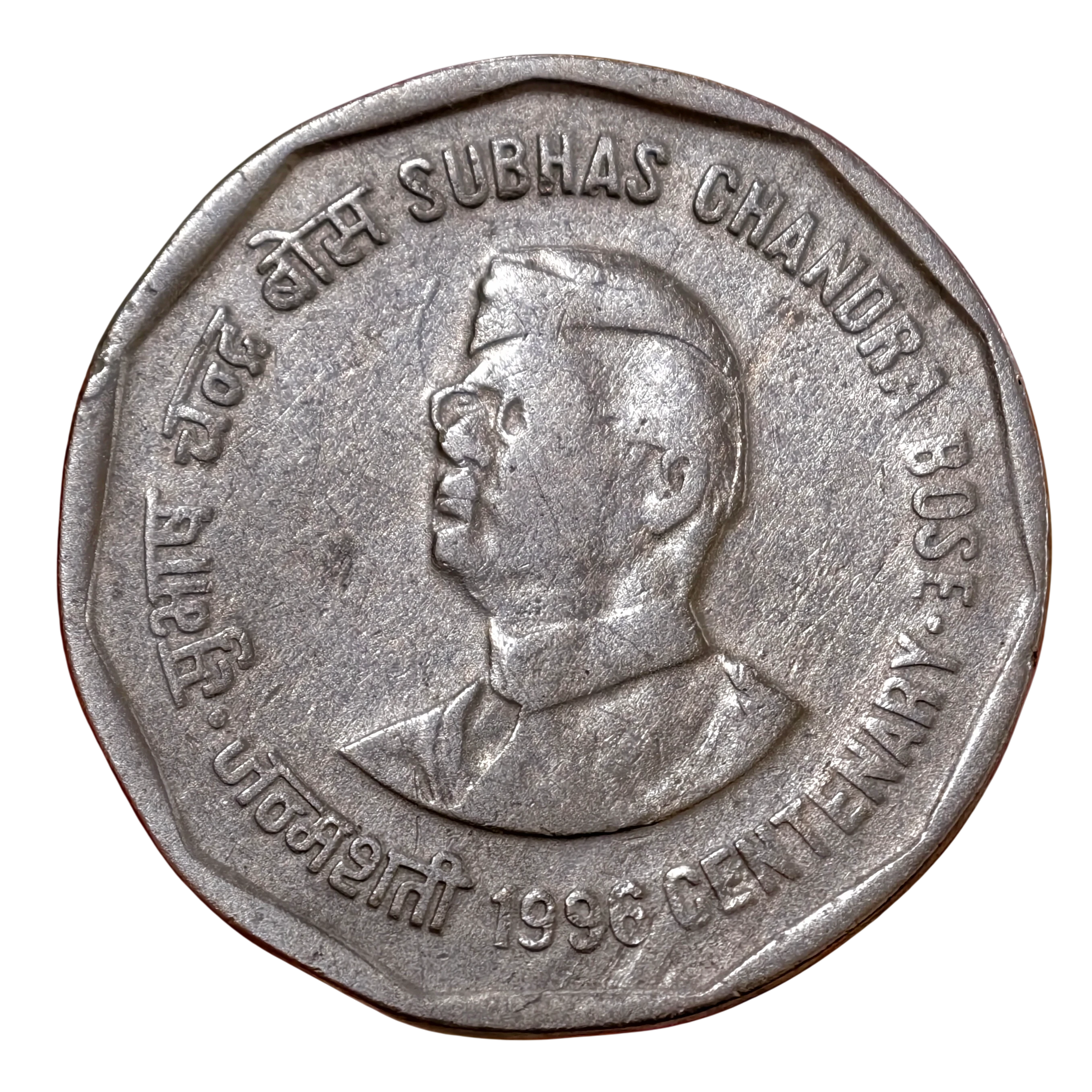 Extremely Rare Low Mintage 2₹ Subhas Chandra Bose 1996
