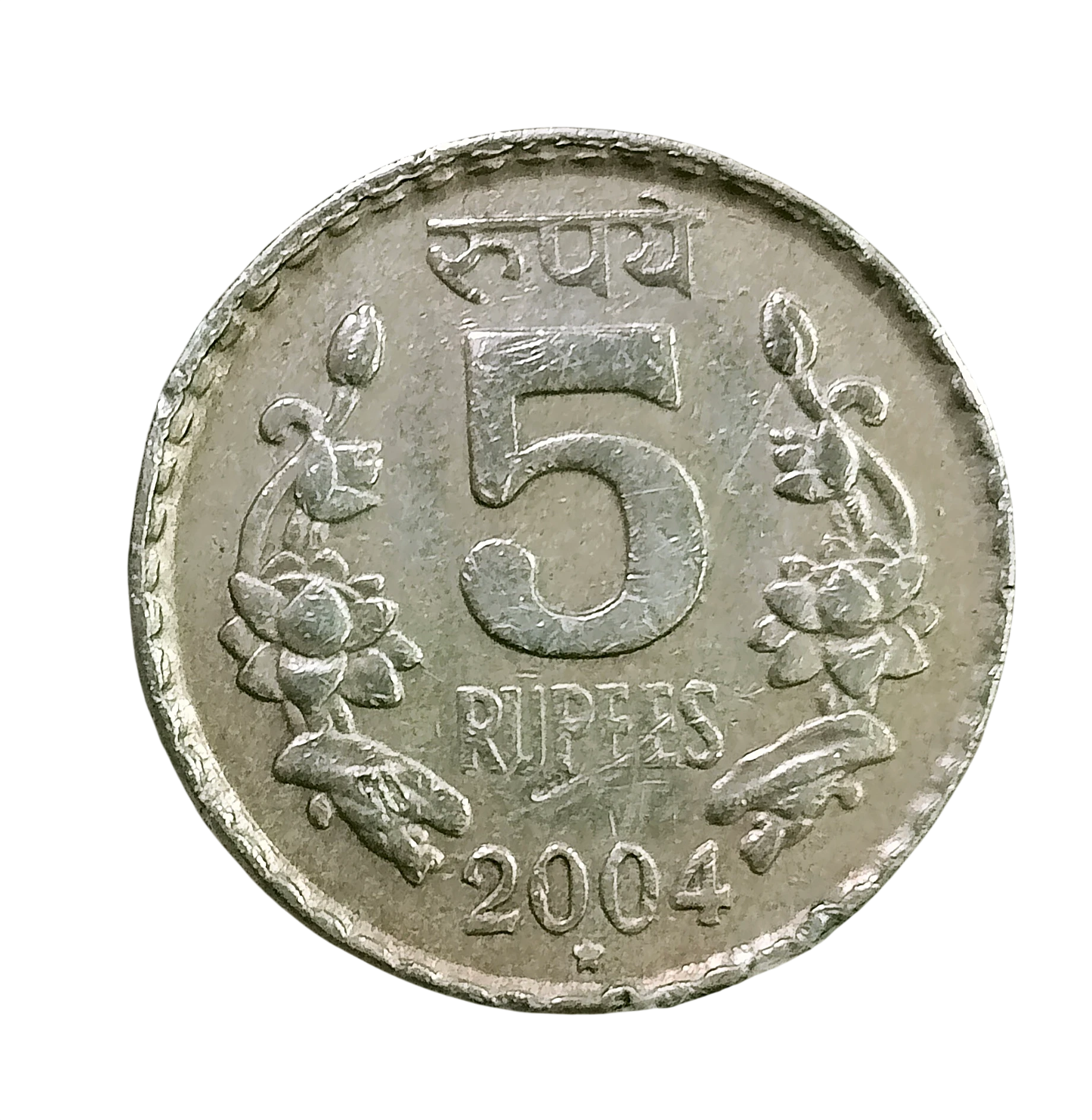 5 RUPEE 2004 HYDERABAD MINT RARE WITH ERROR COIN DEFINETIVE ISSUE COPPER NICKEL