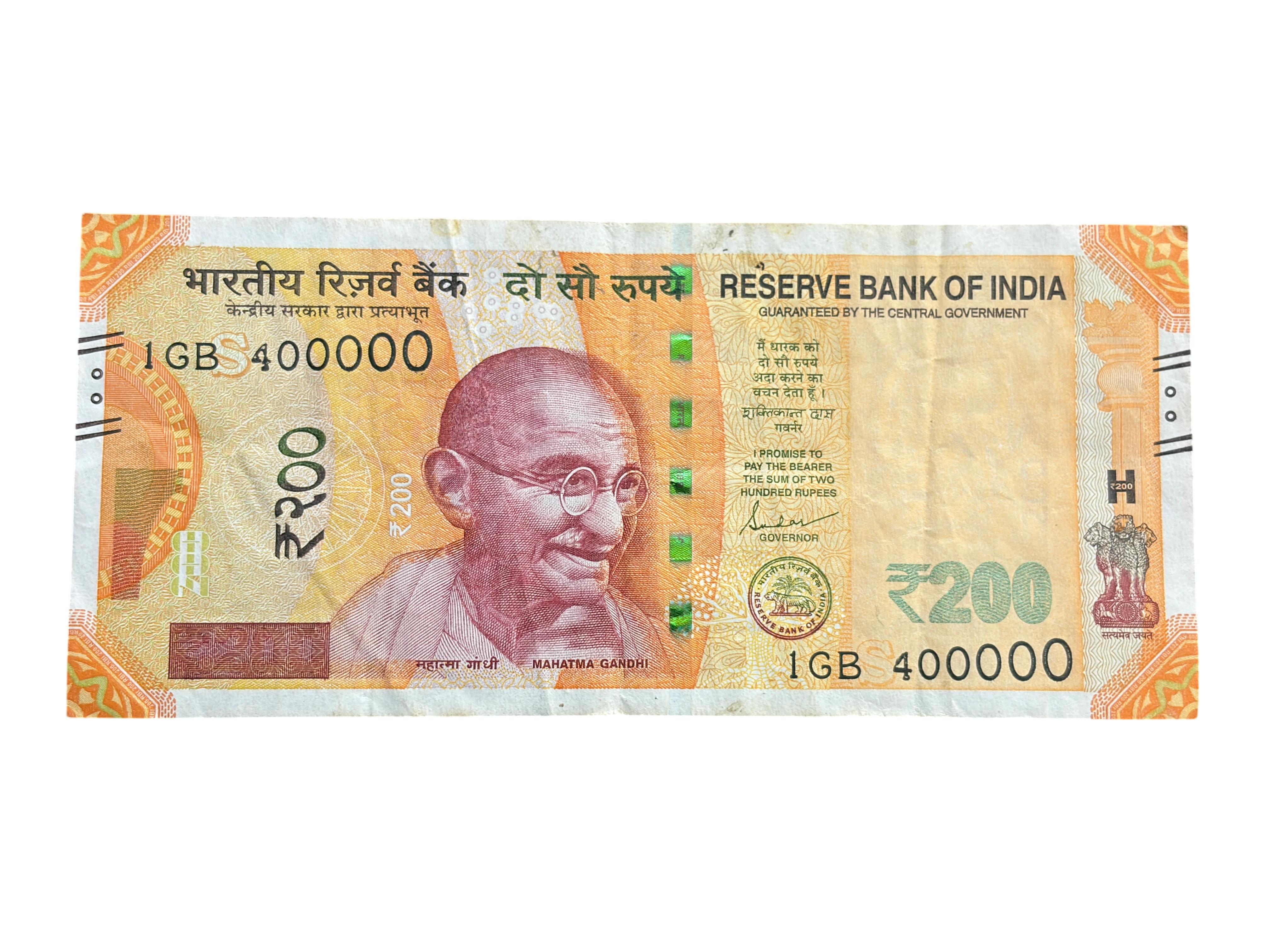 India, 2023 Rupees 200 Banknotes, Fancy Serial Number 400000, Sign. Shaktikanta Das, Inset S, (1GB 400000)