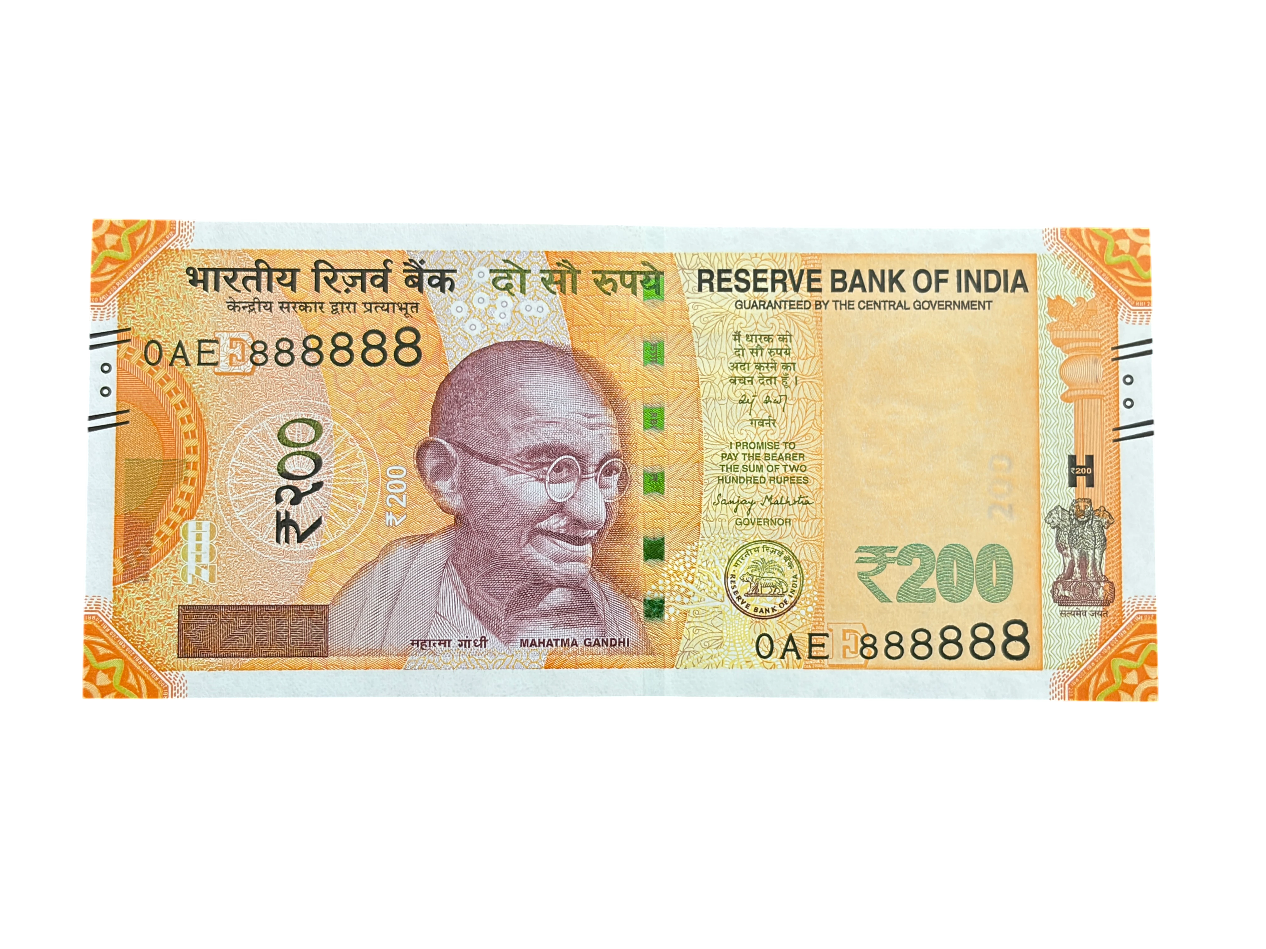 India, 2025 Rupees 200 Banknotes, Solid Fancy Serial Number 0 - 888888, Sign. Sanjay Malhotra, Inset E, UNC, (0AE 888888)