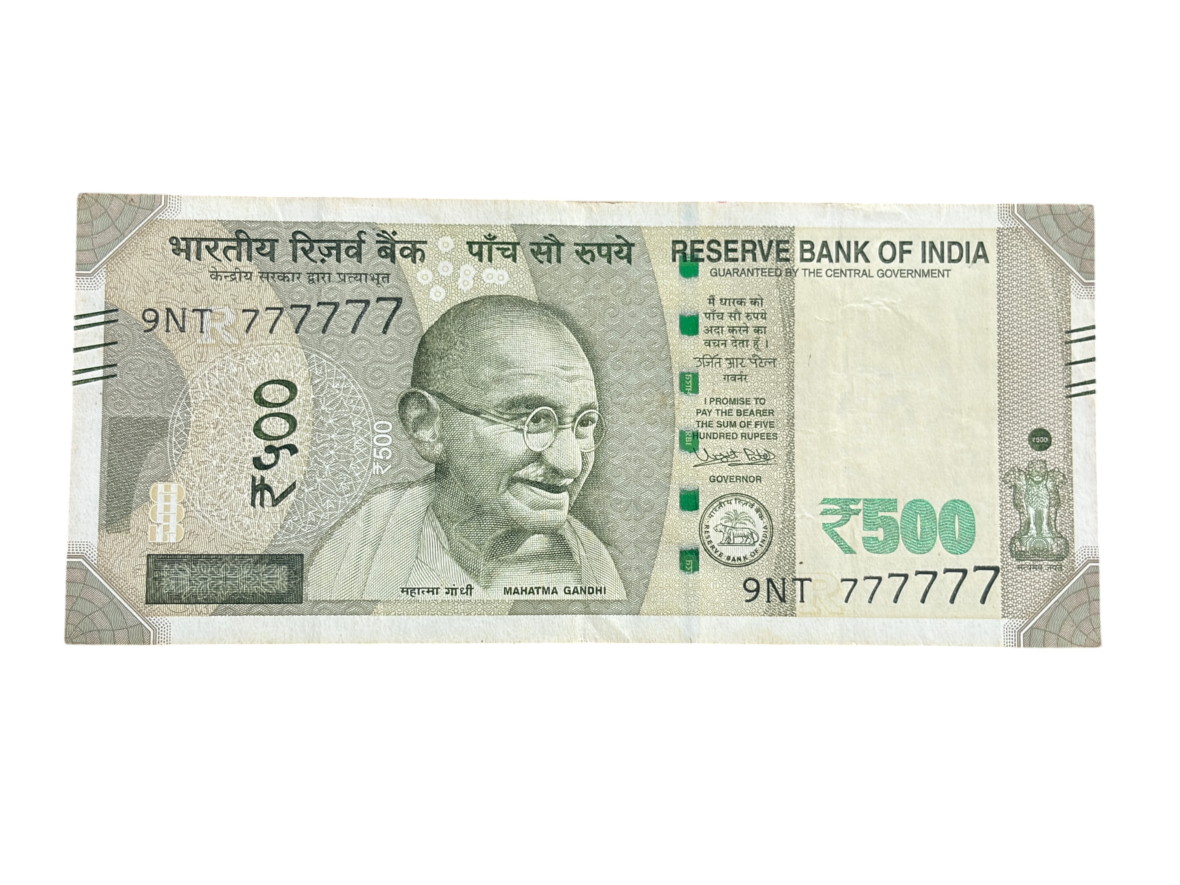 India, 2017 Rupees 500 Banknotes, Solid Fancy Serial Number 999999, Sign. Urjit R. Patel, Inset R, (9NT 999999)