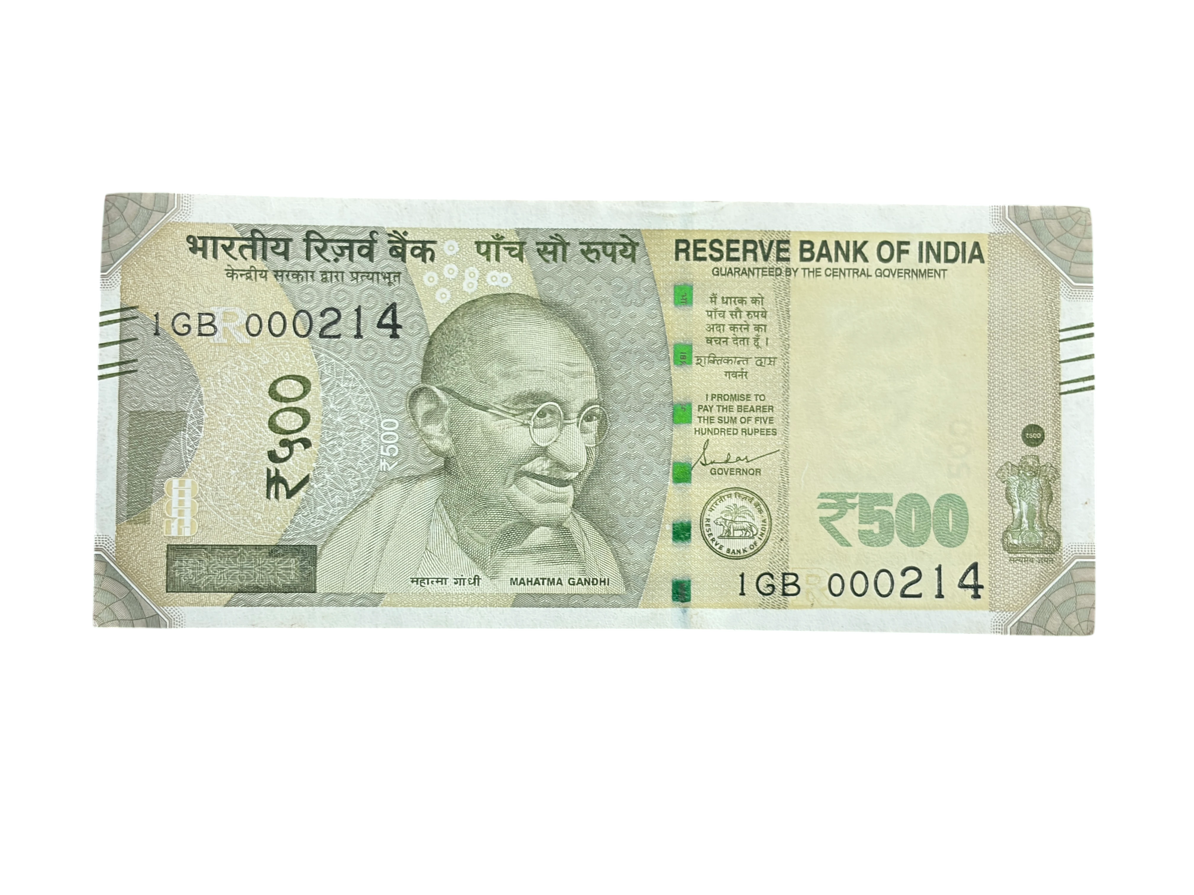 India, 2019 Rupees 500 Banknotes, Holy Fancy Serial Number 000214 (RAM), Sign. Shaktikanta Das, Inset R, UNC, (1GB 000214)