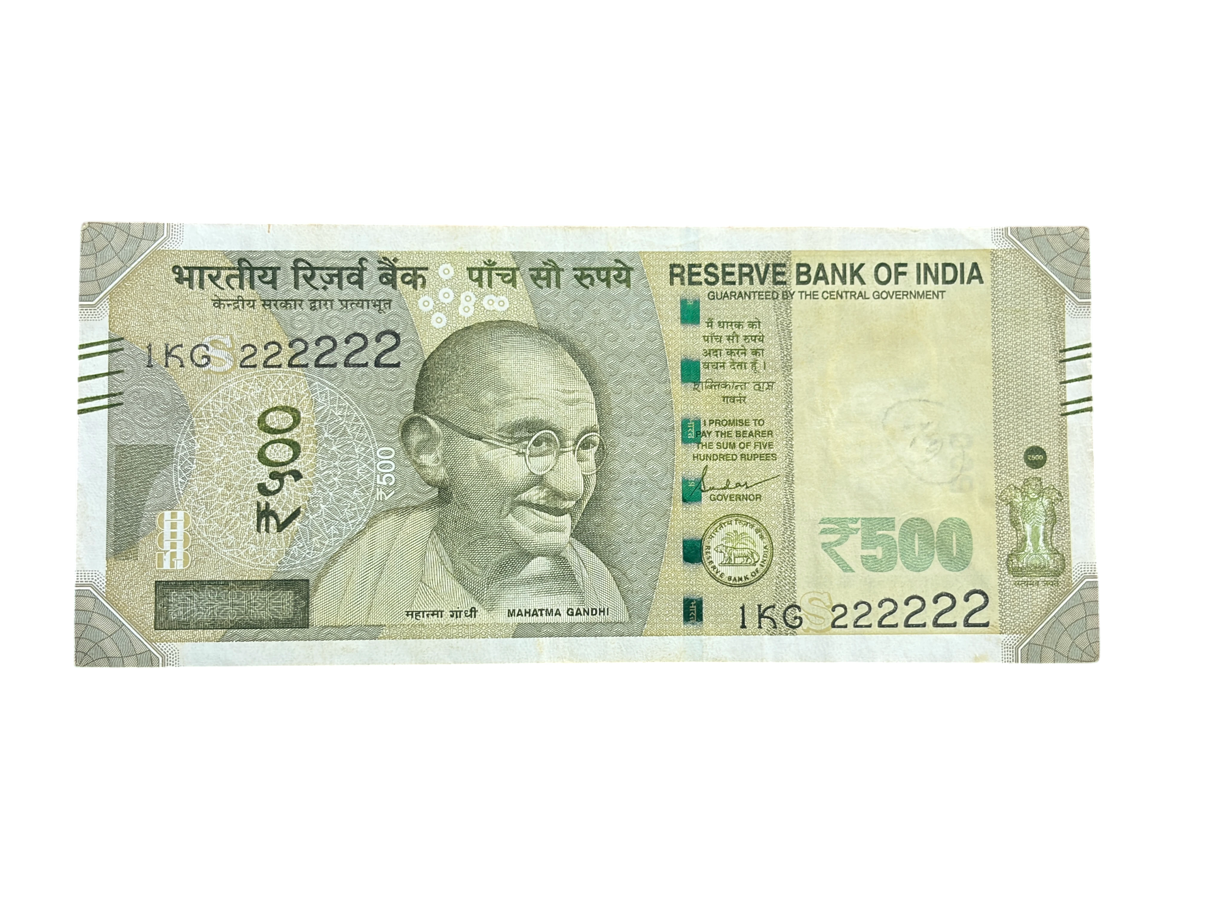 India, 2020 Rupees 500 Banknotes, Solid Fancy Serial Number 222222, Sign. Shaktikanta Das, Inset S, (1KG 222222)
