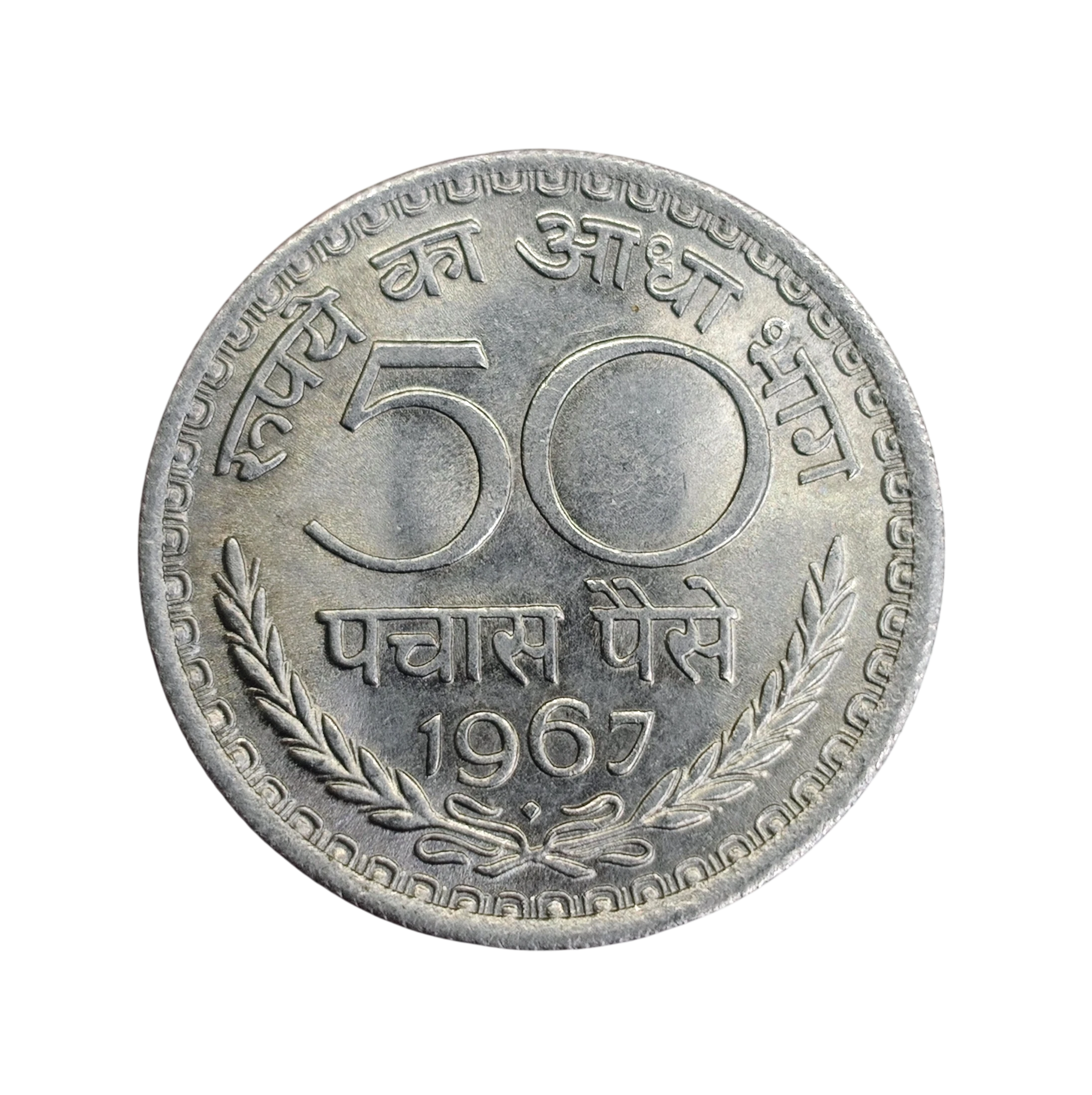 India 50 Paise 1967  Coin (Mumbai Mint) UNC