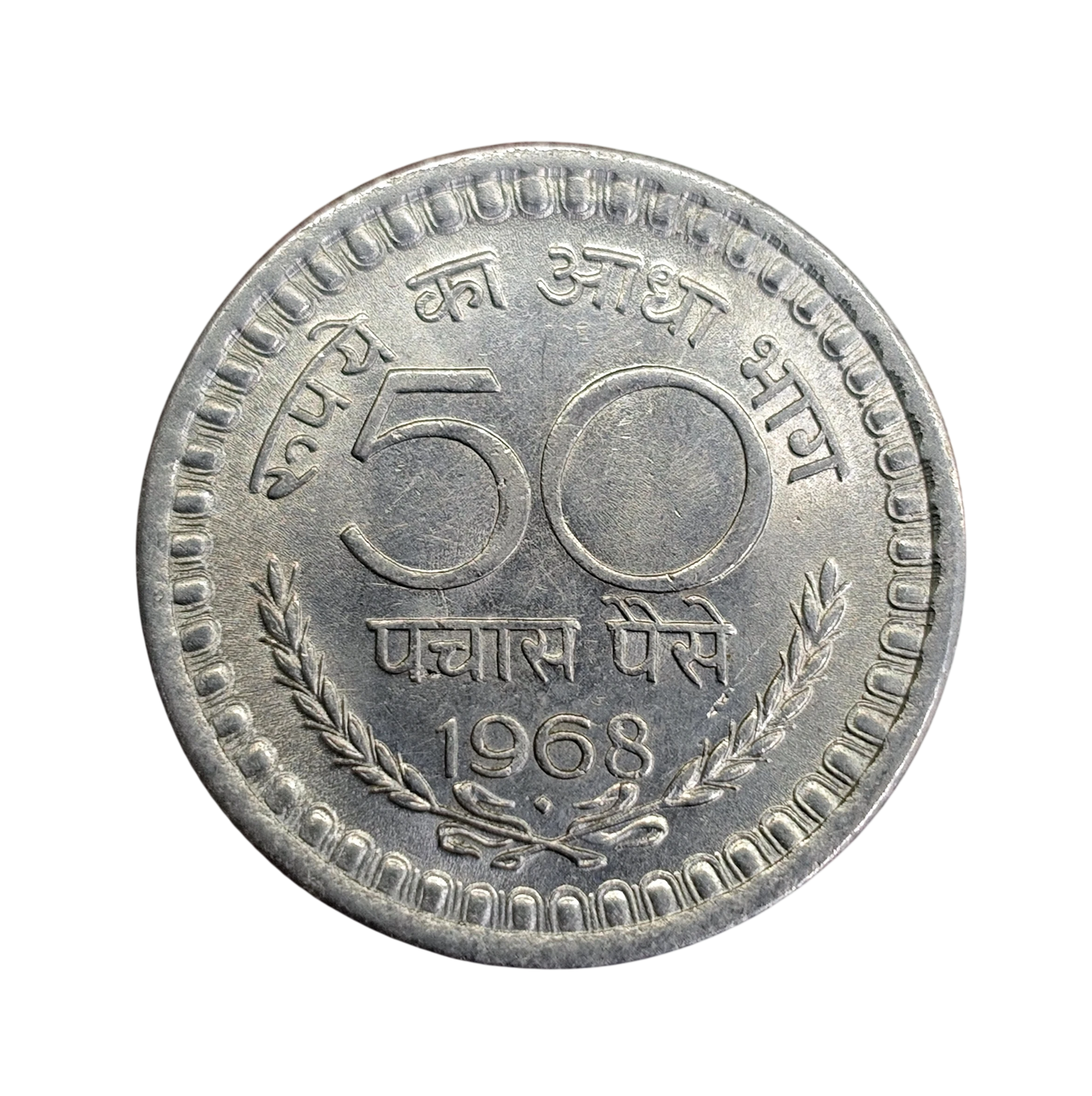 India 50 Paise 1968 Coin (Calcuta Mint) UNC