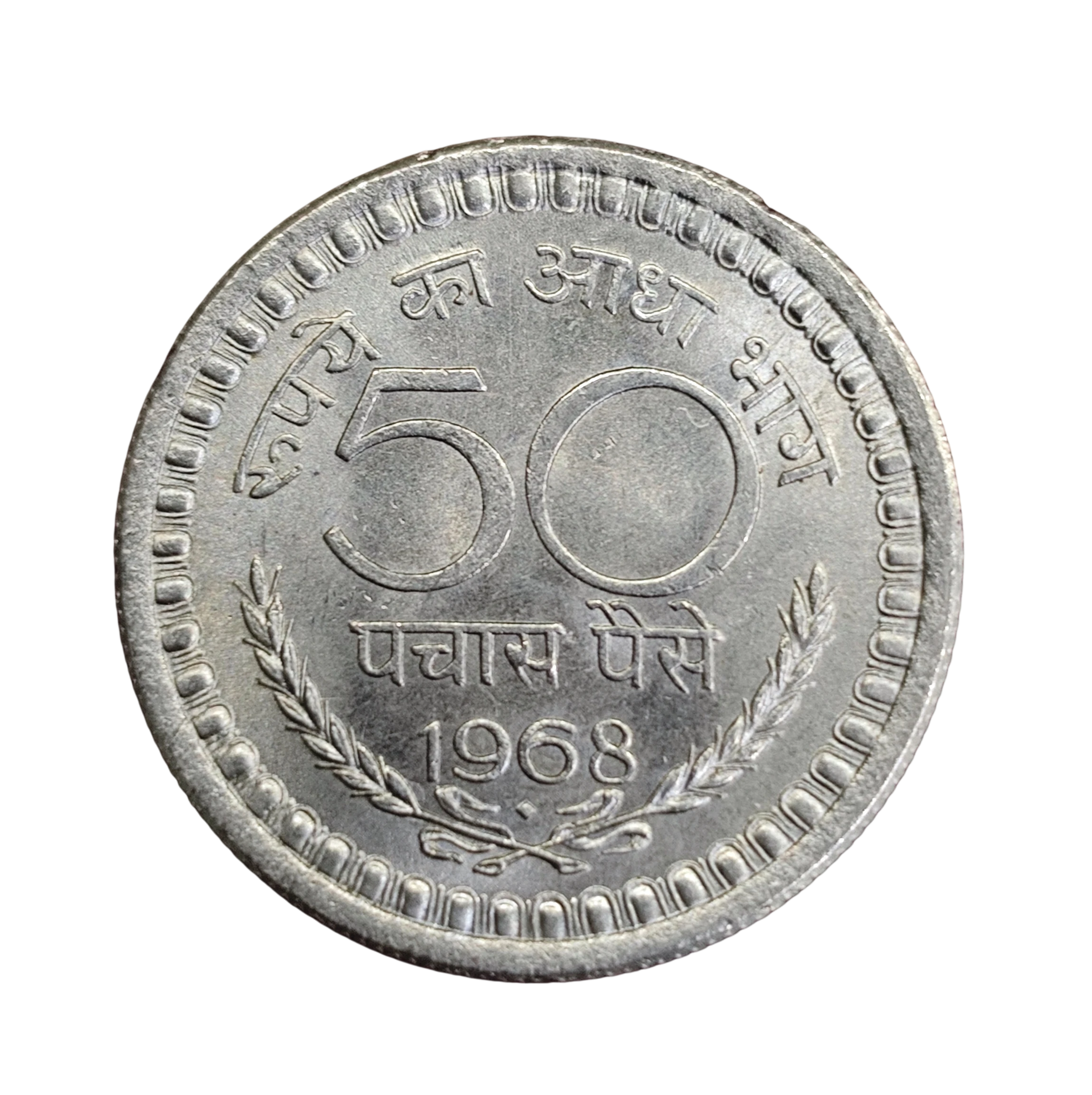 India 50 Paise 1968 Coin (Mumbai Mint) UNC