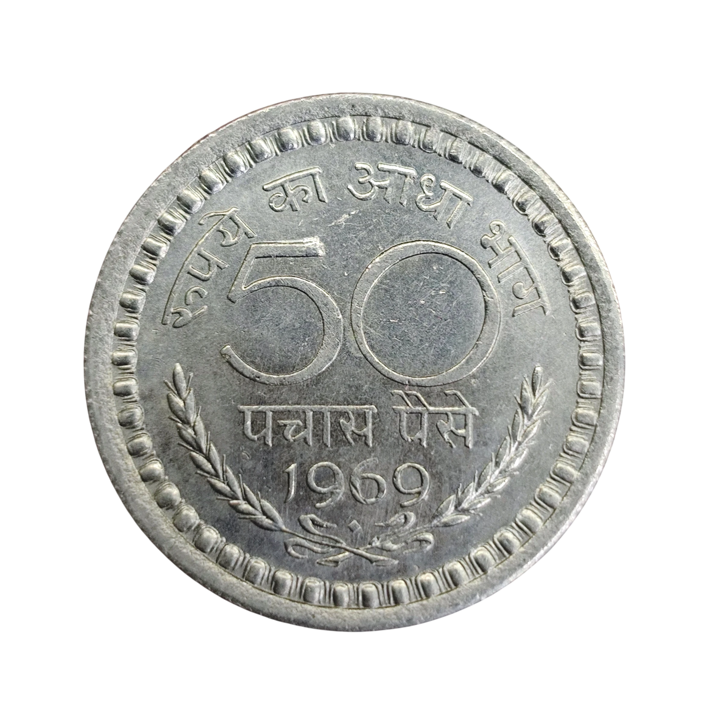 India 50 Paise 1969 Coin (Mumbai Mint) UNC