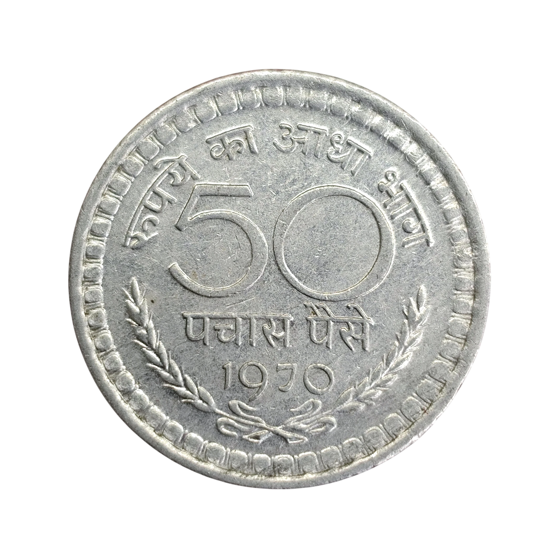 India 50 Paise 1970 Coin (Calcuta Mint)
