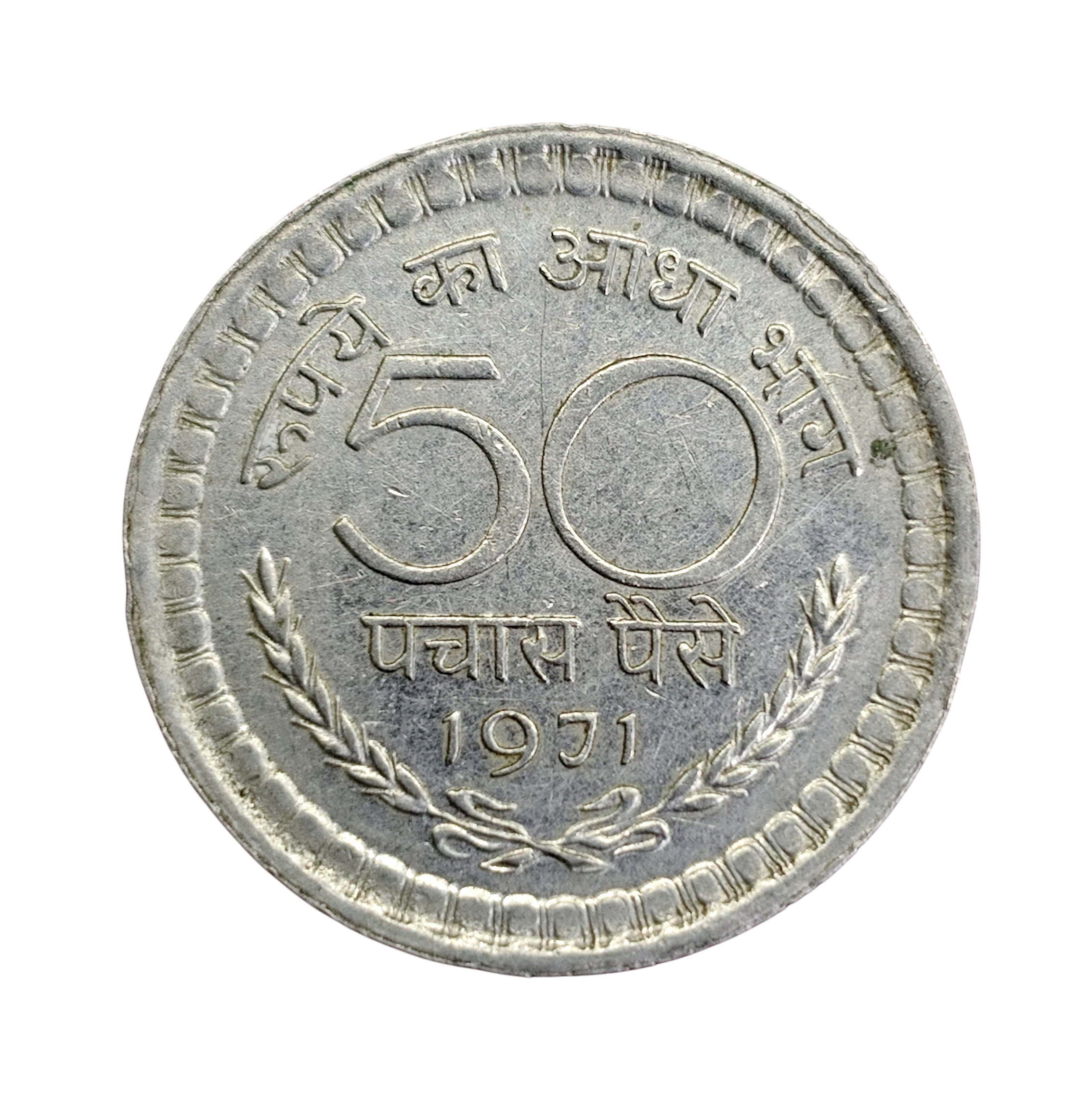 India 50 Paise 1971 Coin (Calcuta Mint)