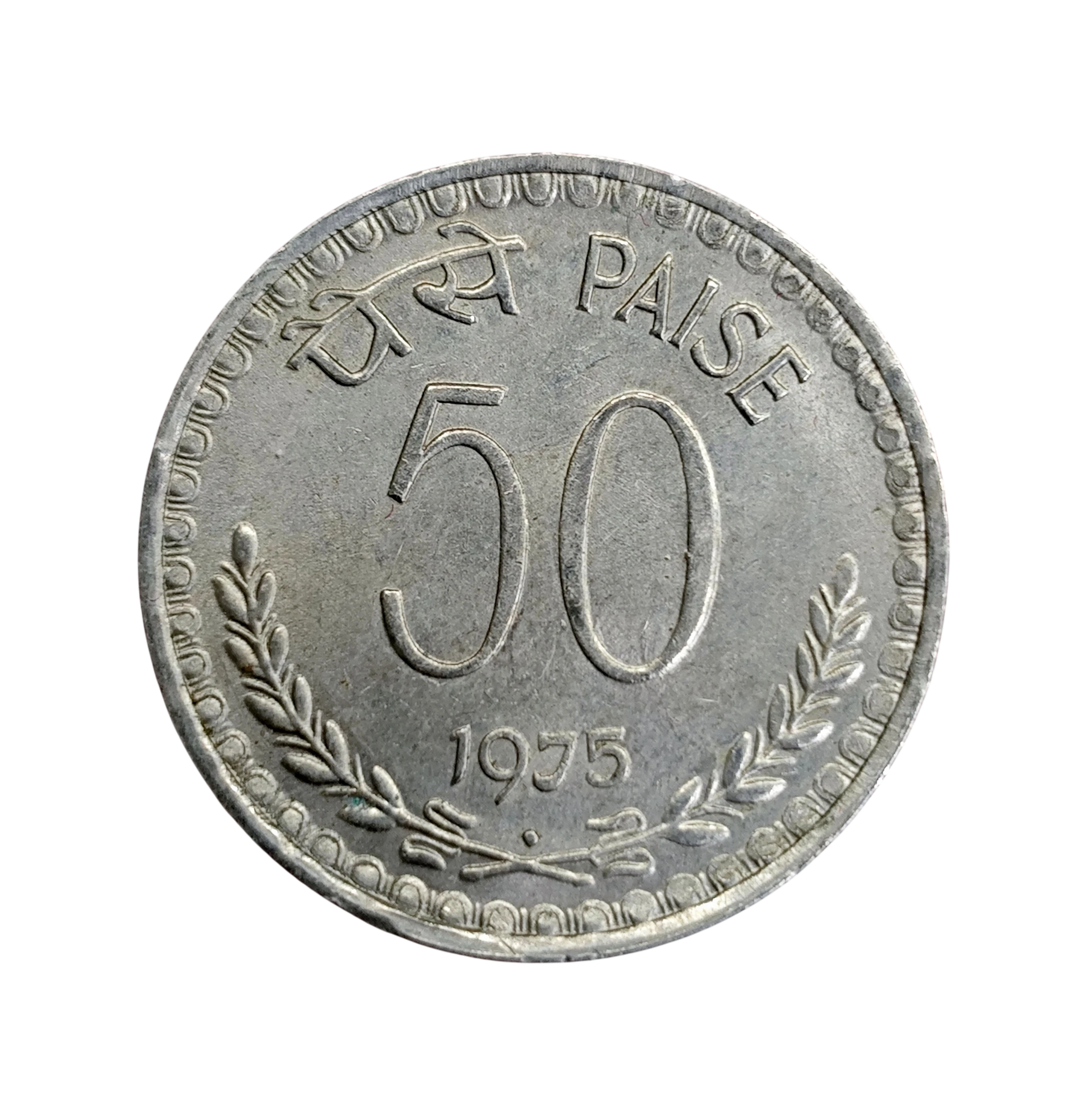 India 50 Paise 1975 Coin (Mumbai Mint)