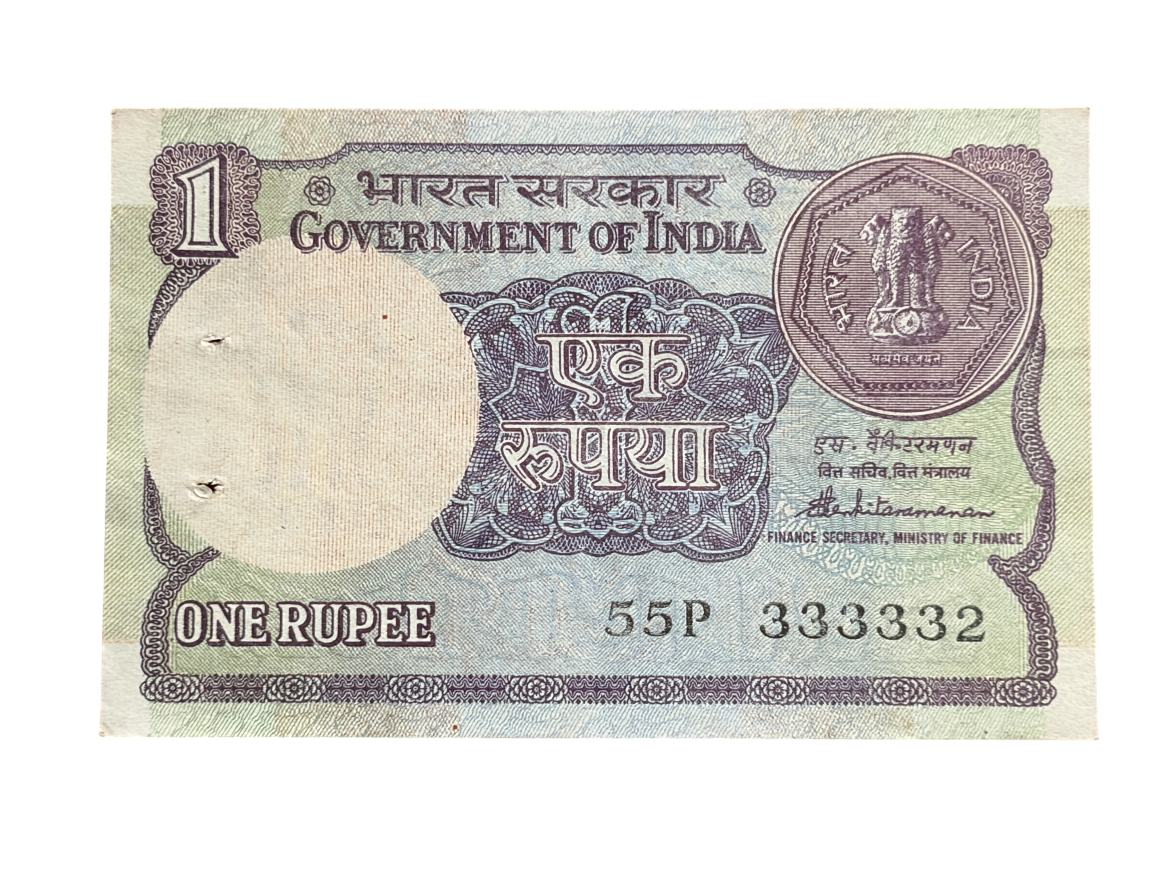 India, 1985 Rupee 1 Banknote, Semi Fancy Serial Number 333332, Sign. S. Venkitaramanan, Inset Plain, UNC, (55P 333332)