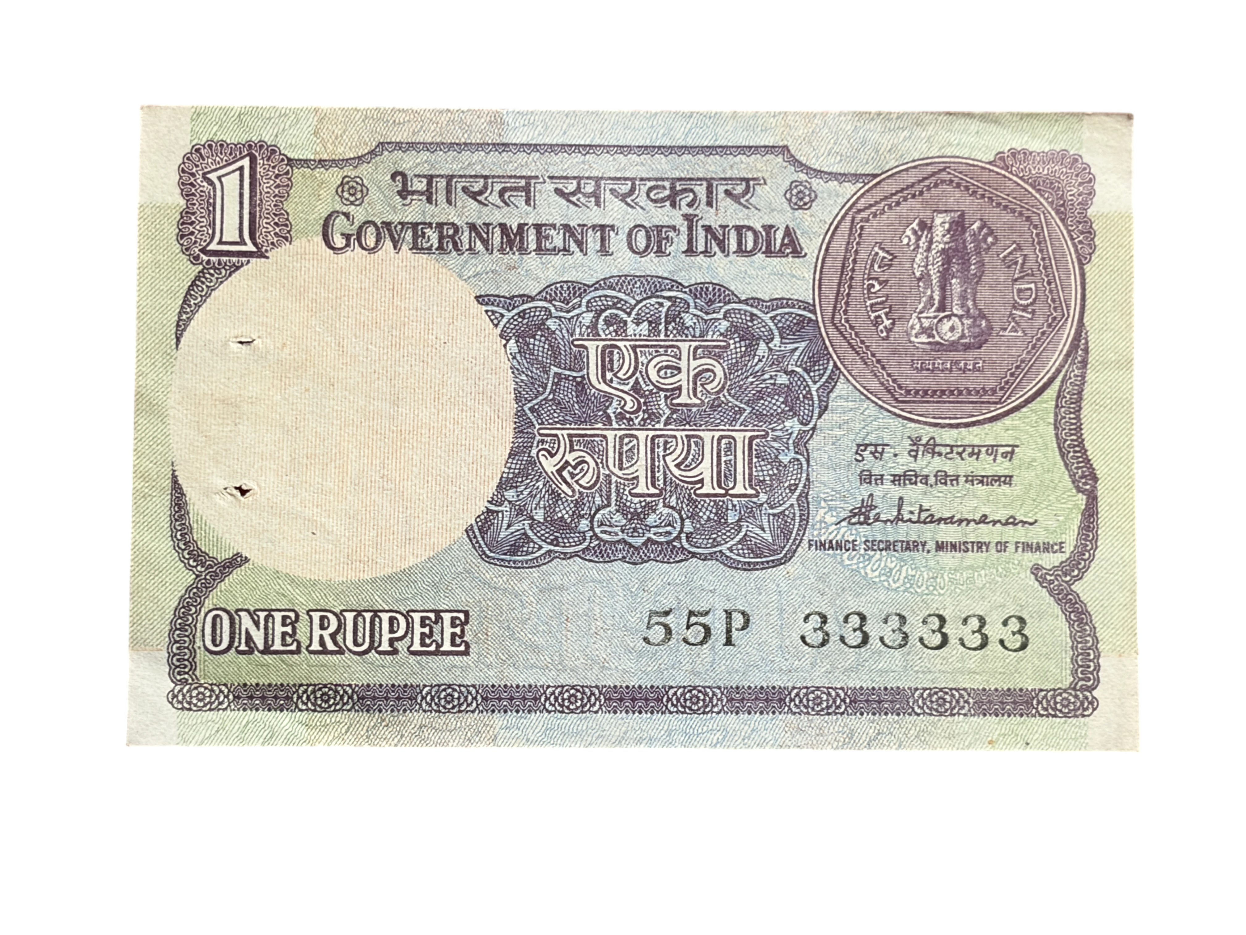 India, 1985 Rupee 1 Banknote, Solid Fancy Serial Number 333333, Sign. S. Venkitaramanan, Inset Plain, UNC, (55P 333333)