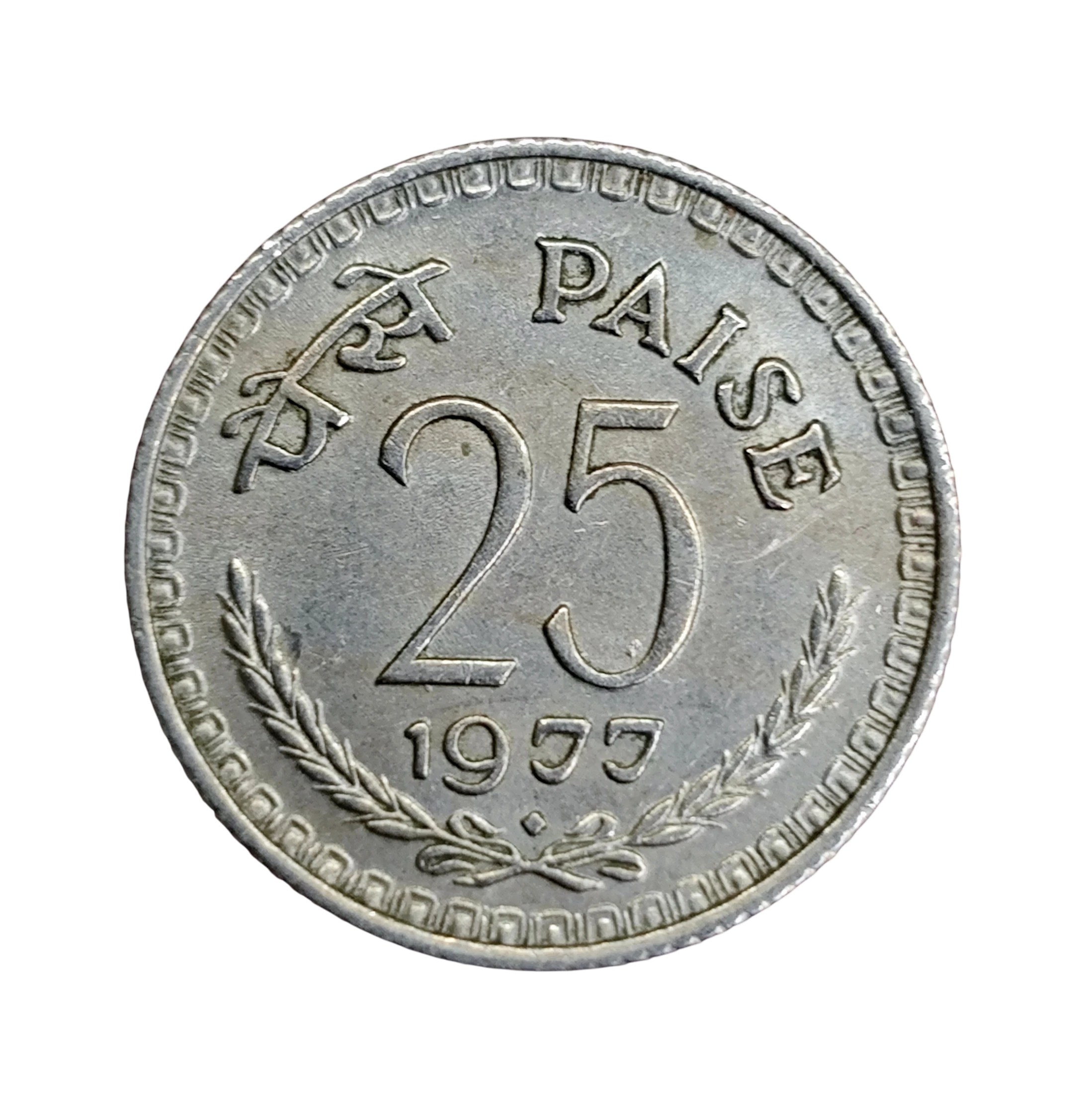 India 25 Paise 1977 Coin (Mumbai Mint)-SNS