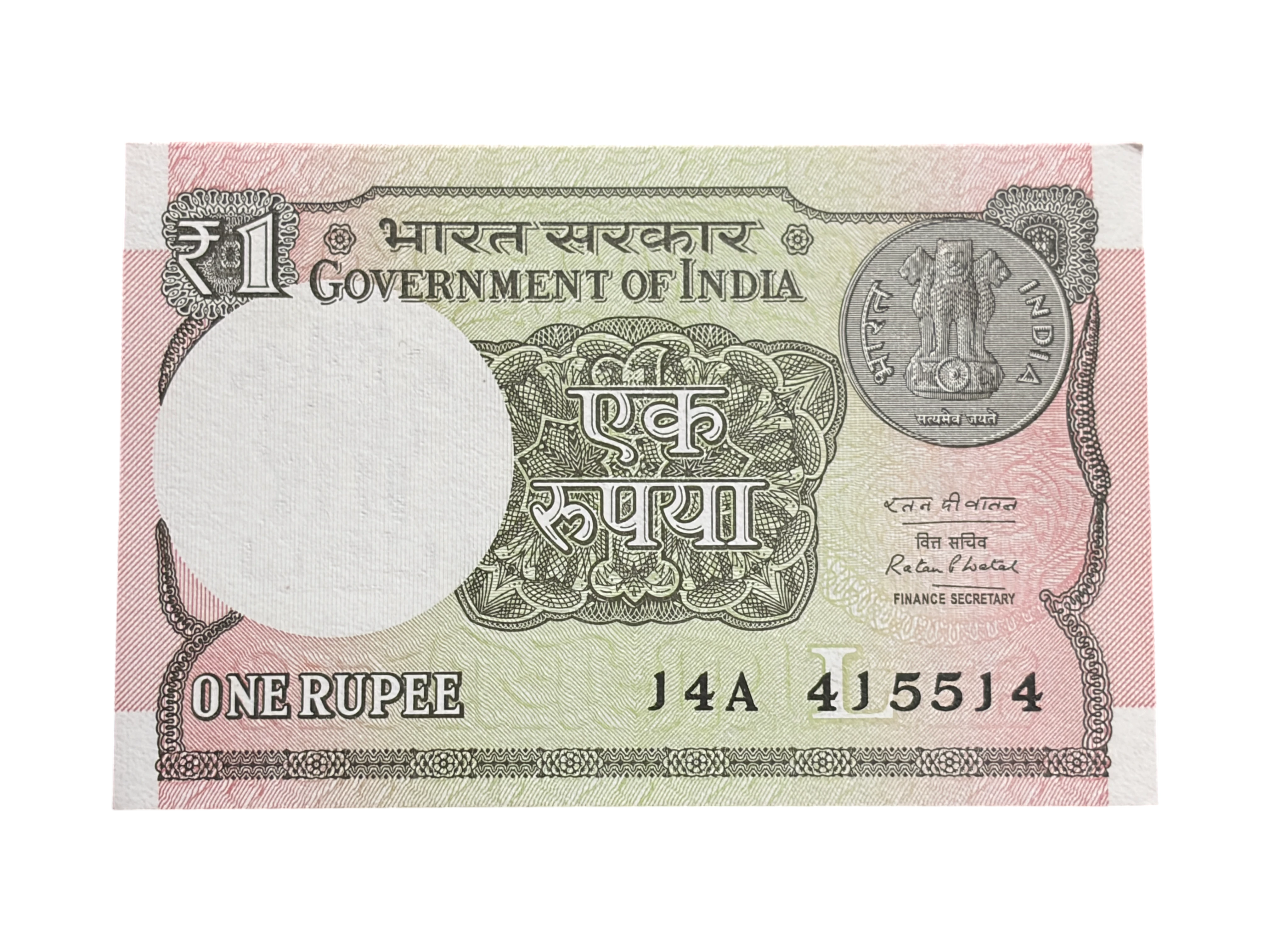India, 2016 Rupee 1 Banknote, Fancy Mirror Serial Number 415-514, Sign. Ratan P. Watal, Inset L, UNC, (14A 415514)