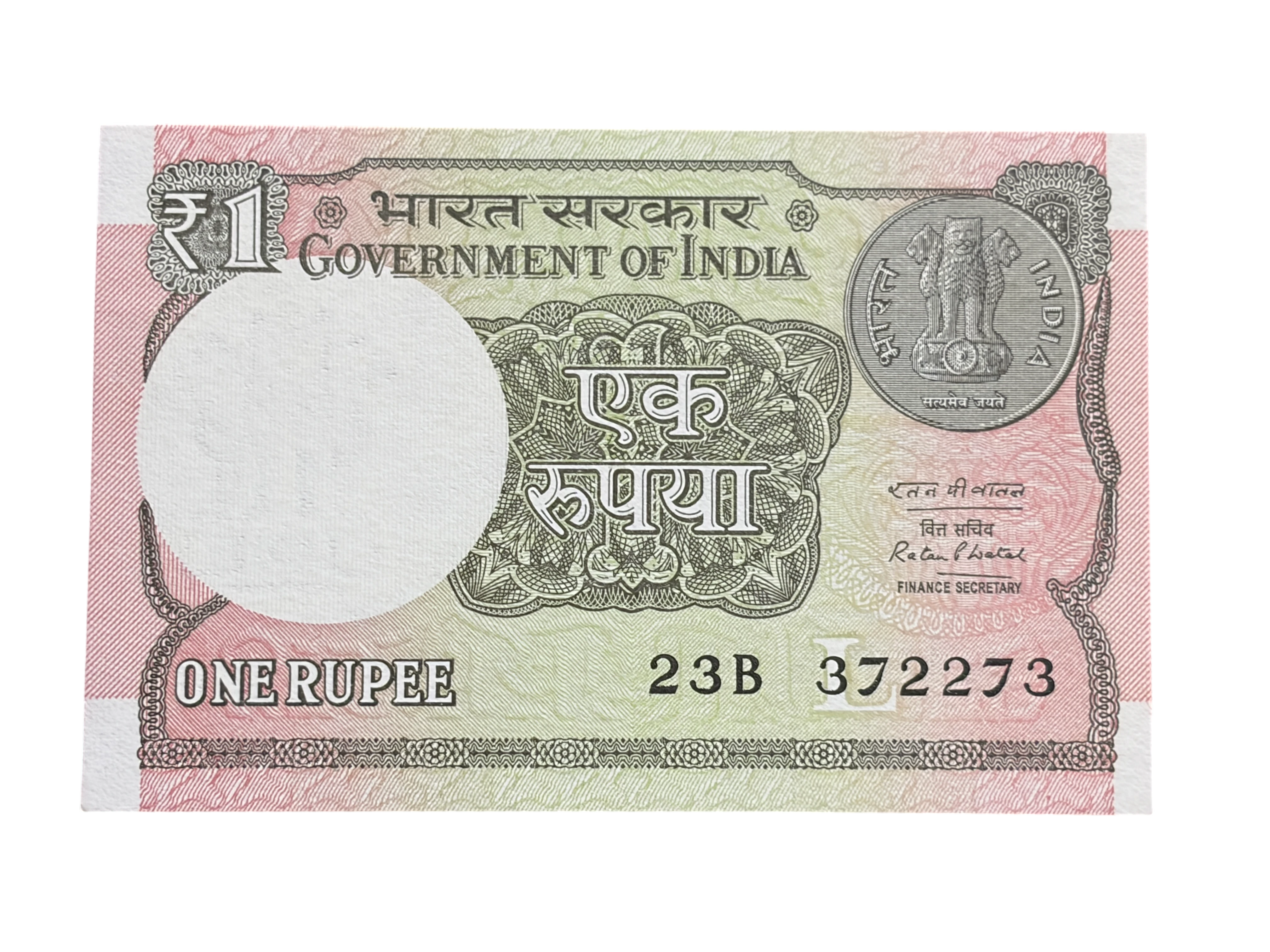 India, 2016 Rupee 1 Banknote, Fancy Mirror Serial Number 372-273, Sign. Ratan P. Watal, Inset L, UNC, (23B 372273)