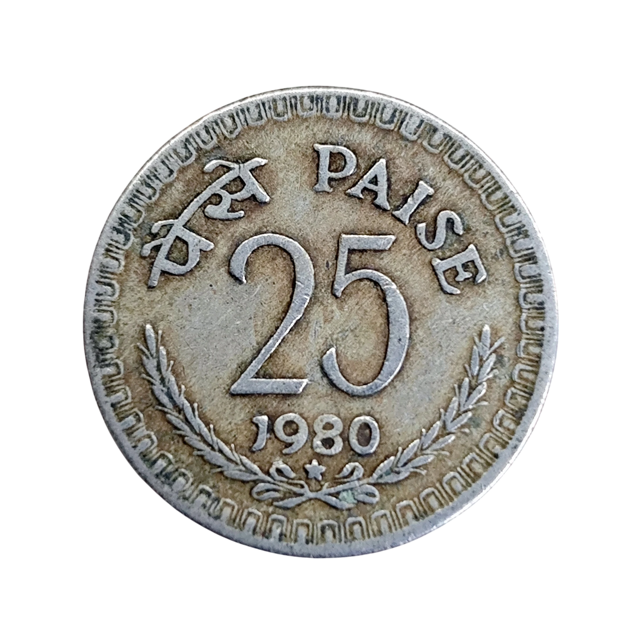 India 25 Paise 1980 Coin (Hyderabad Mint)