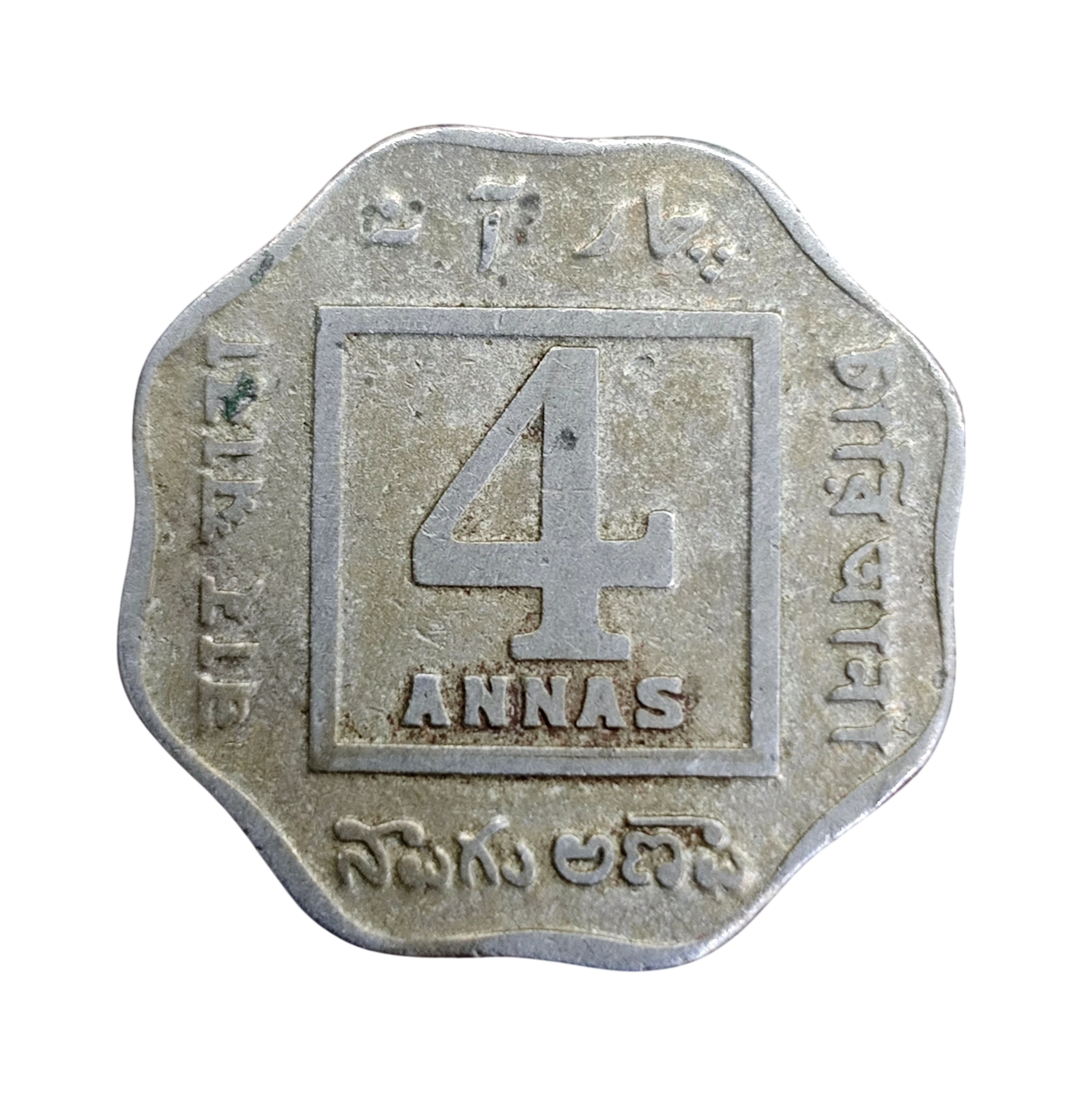 British India 4 Annas - George V 1920 Coin-SNS