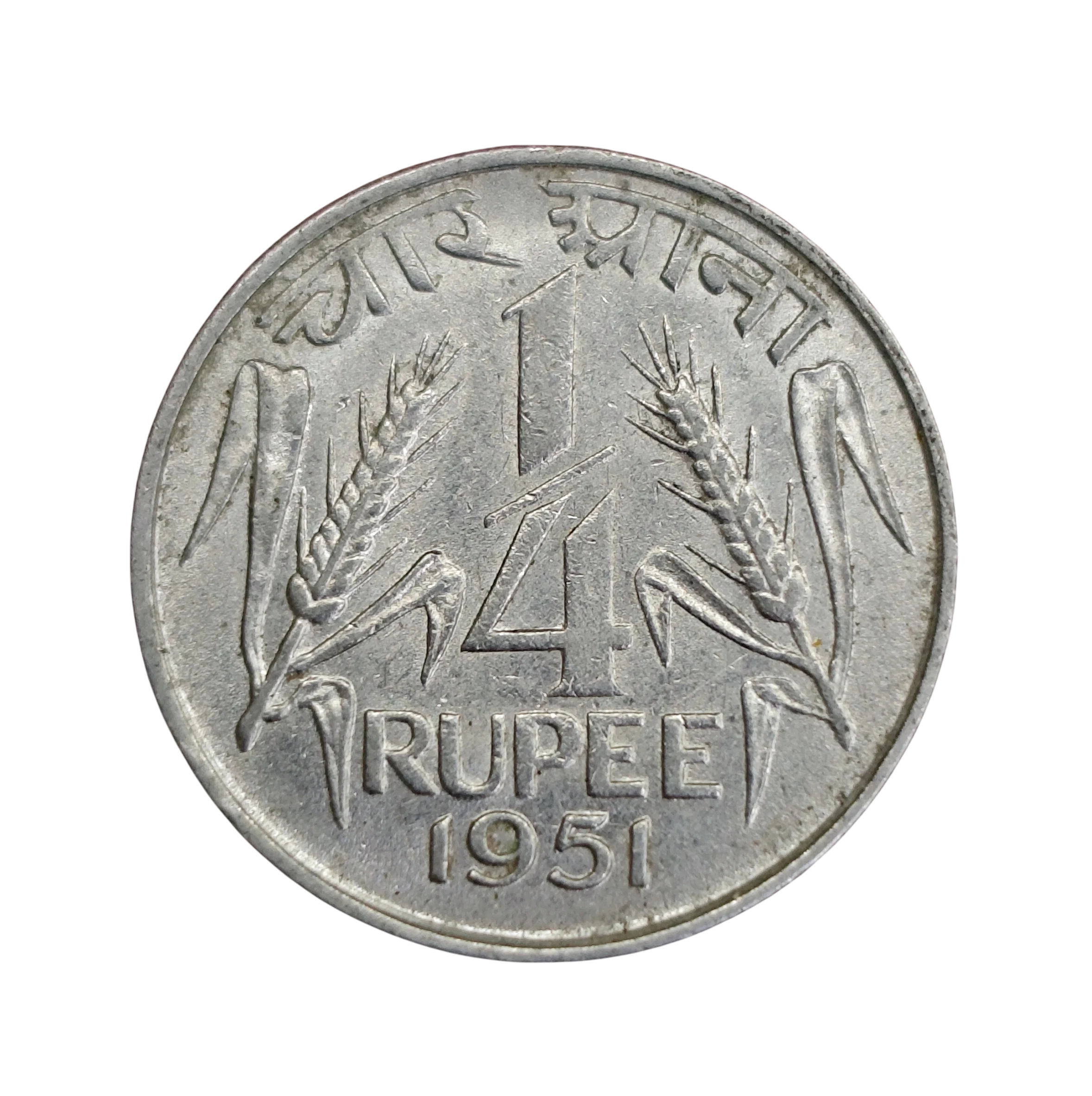 India 1/4 Rupee 1951 Coin (Calcutta Mint)