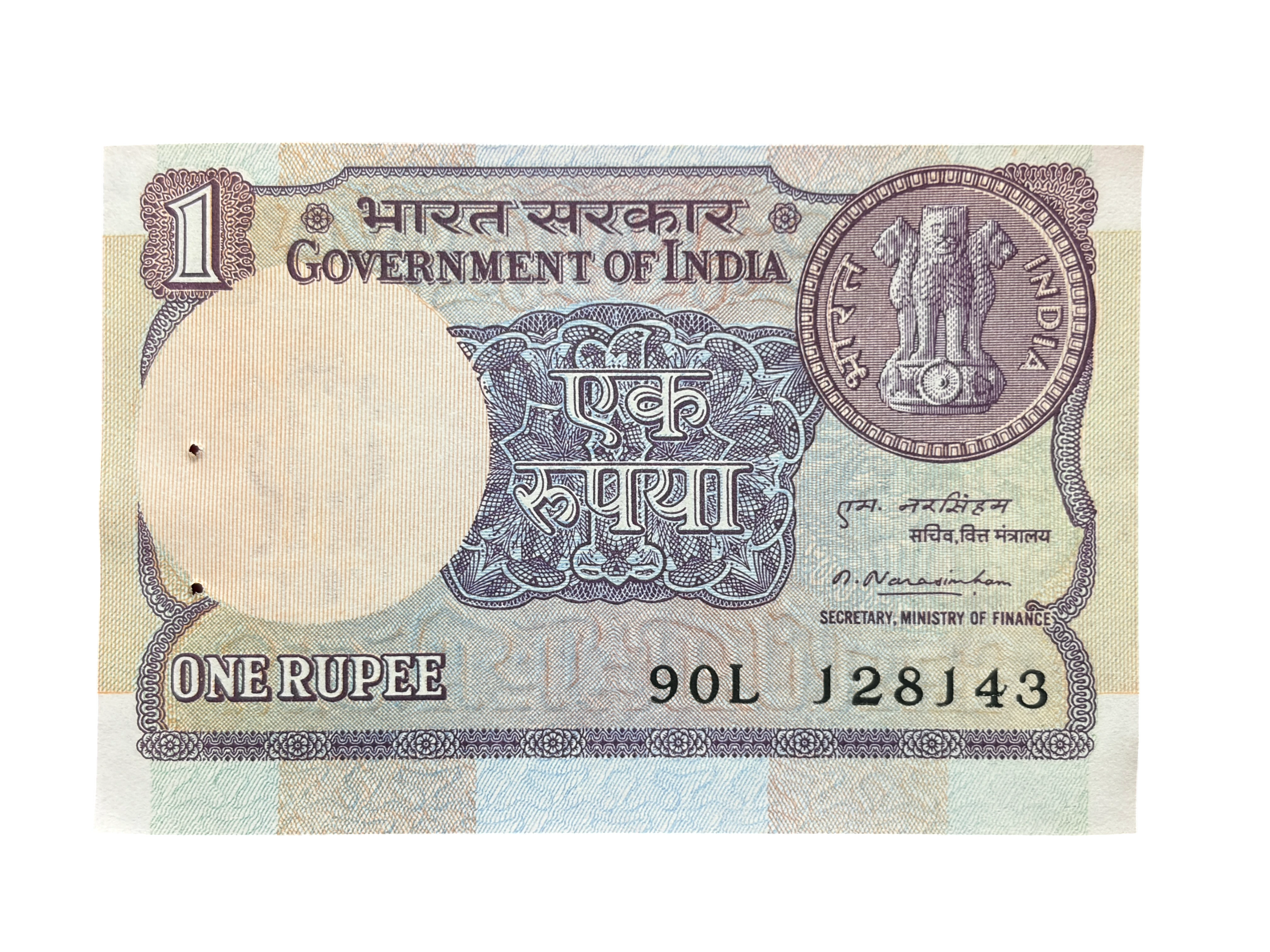 India, 1981 Rupee 1 Banknote, Fancy Serial Number Ending 143 (I Love You), Sign. M. Narasimham, UNC,  RARE, (90L 128143)
