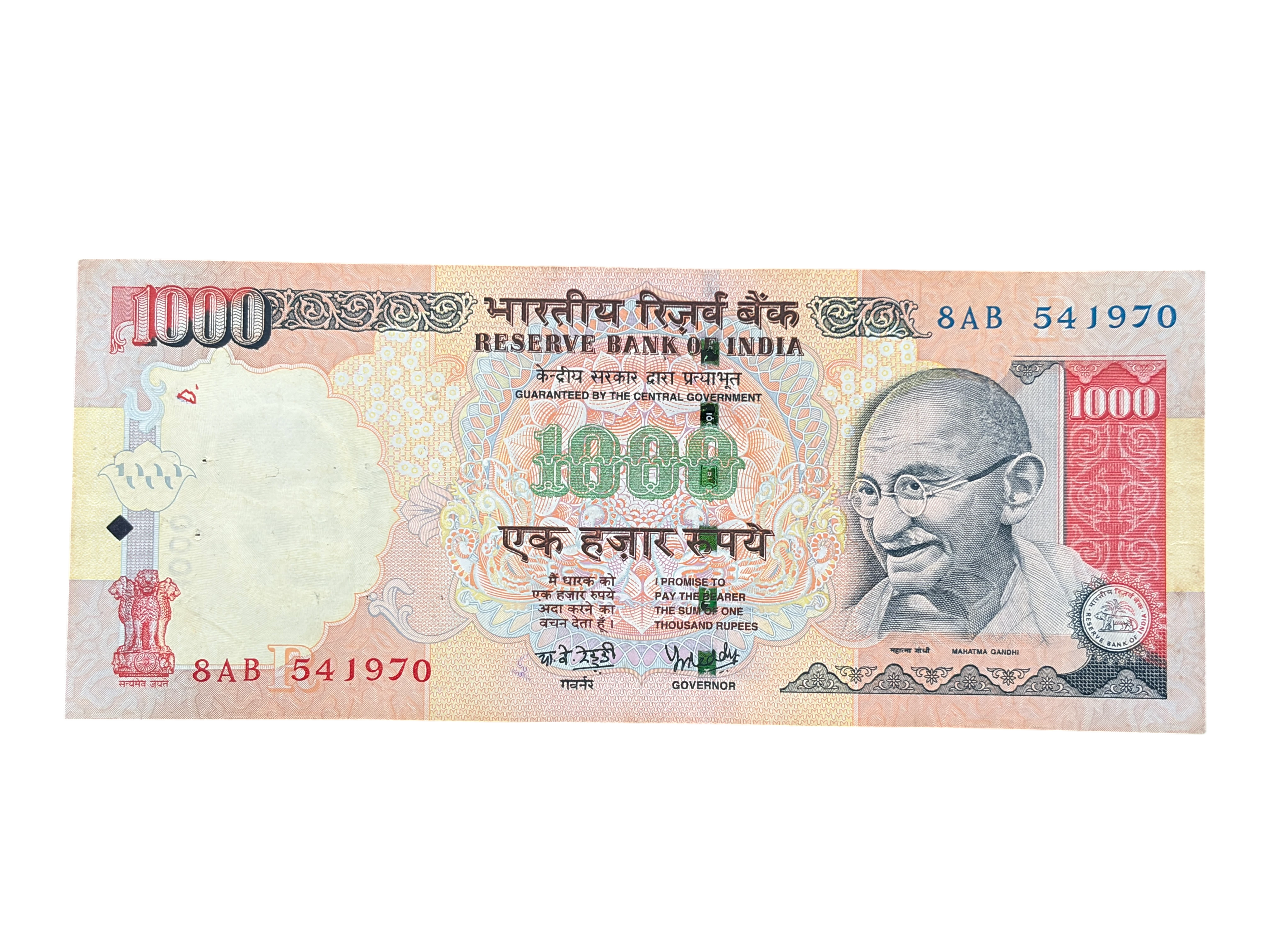 India, 2005 Rupees 1000 Banknote, Sign. Y.V. Reddy, Inset R, AUNC, RARE & Scare, (8AB 541970)