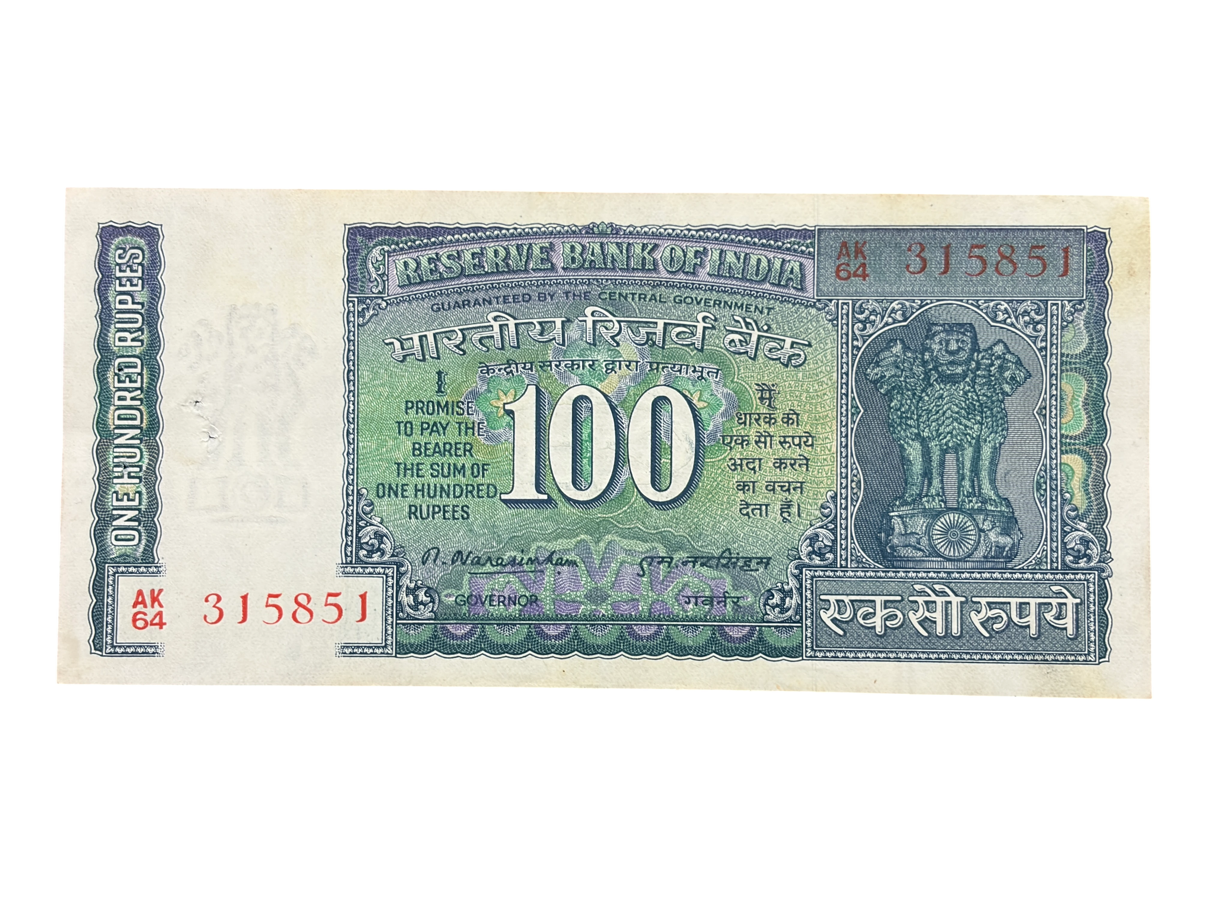 India, 1977 Rupees 100 Banknote, White Panel Issue, Sign. M. Narasimham, (AK64 315851)