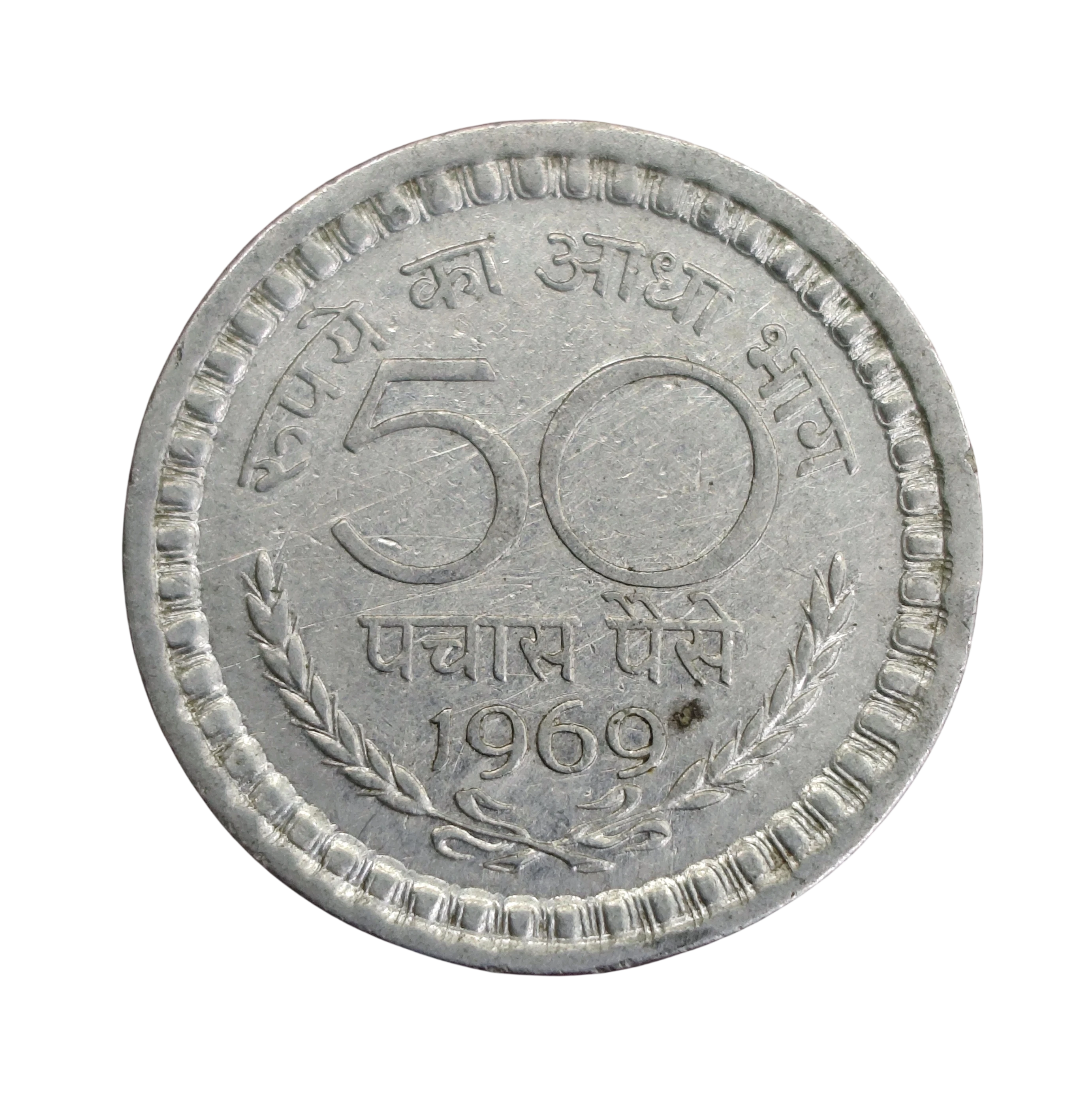 India 50 Paise 1969 Coin (Calcuta Mint)