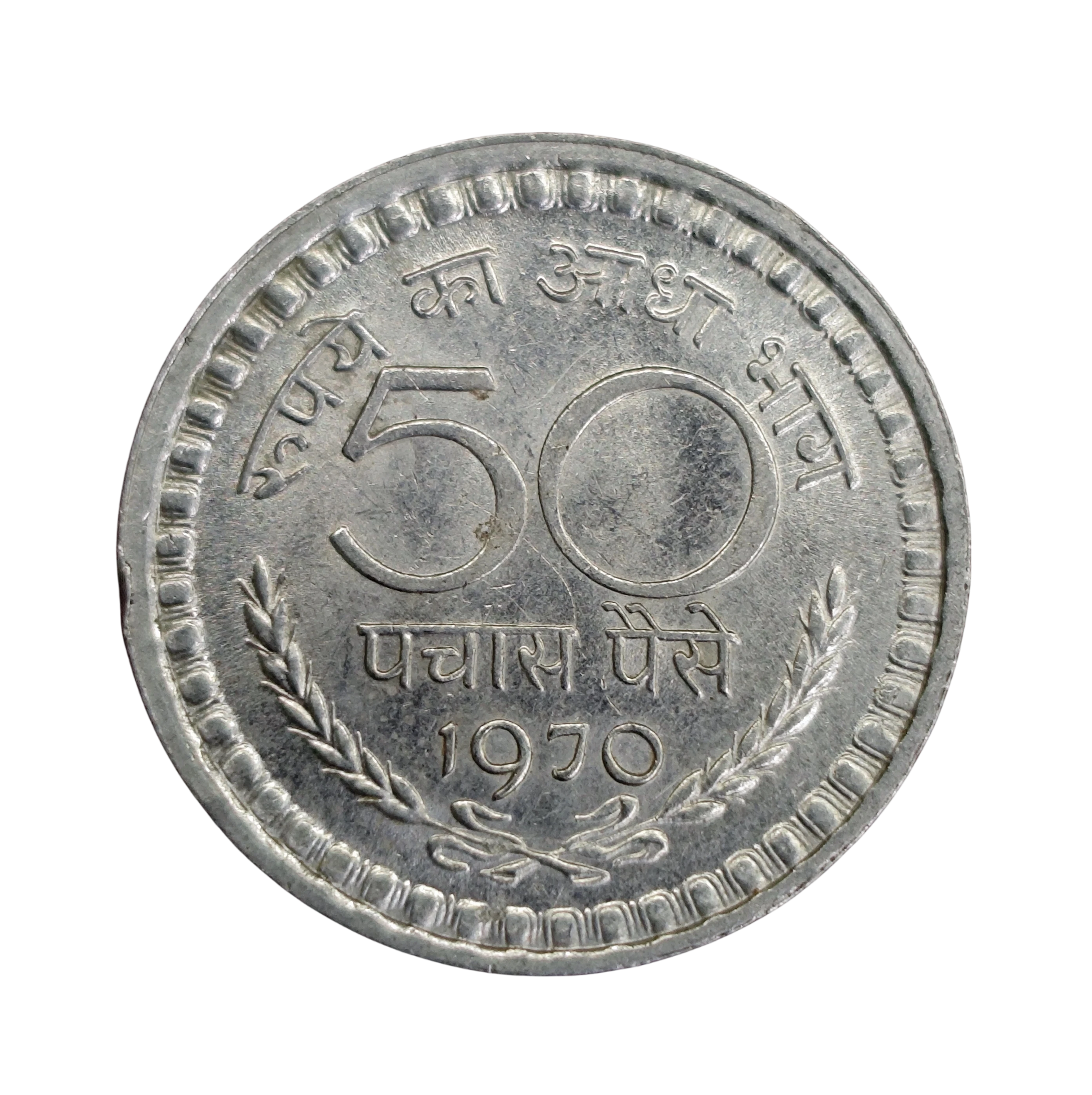 India 50 Paise 1970 Coin (Calcuta Mint)
