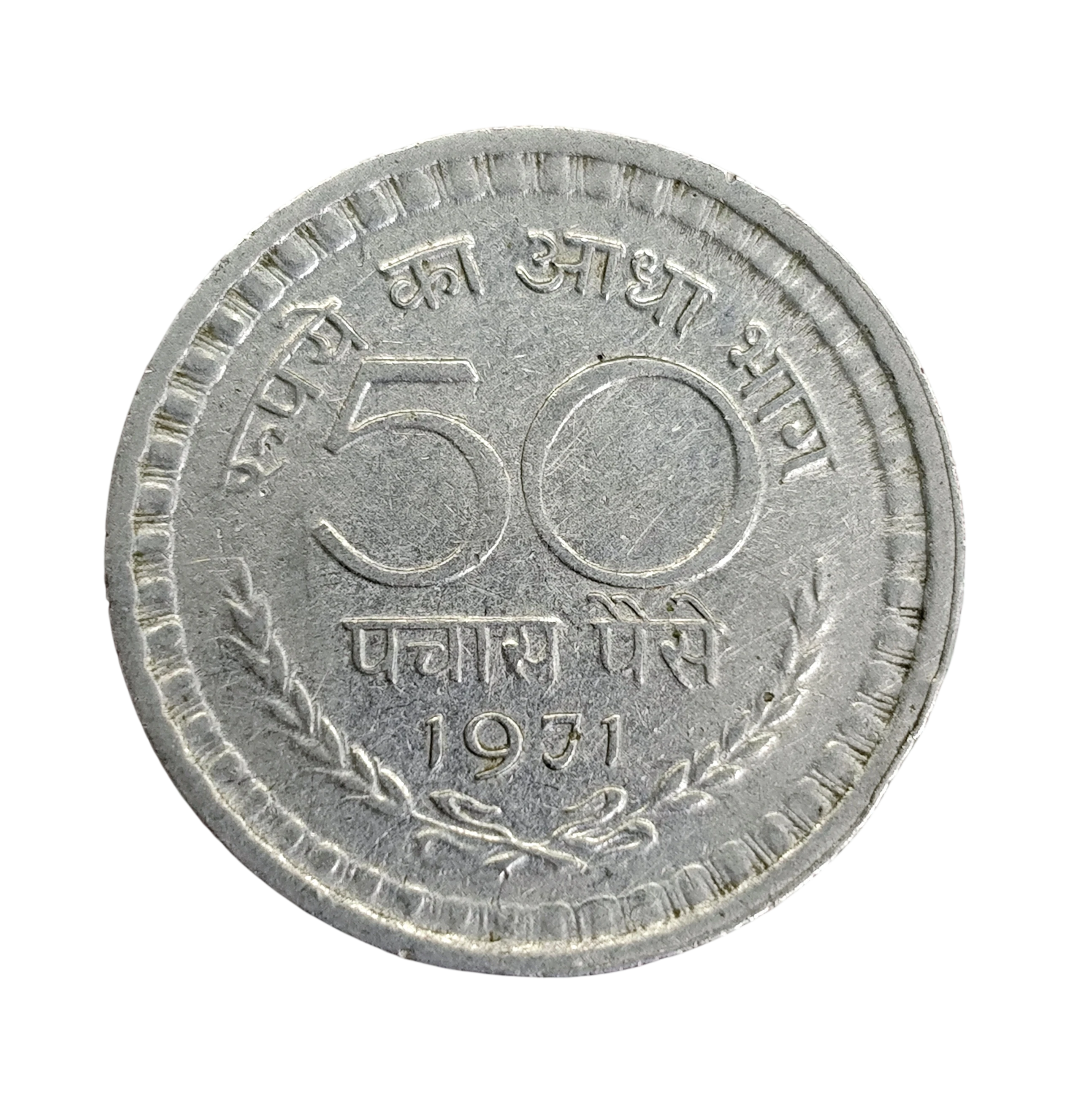 India 50 Paise 1971 Coin (Calcuta Mint)