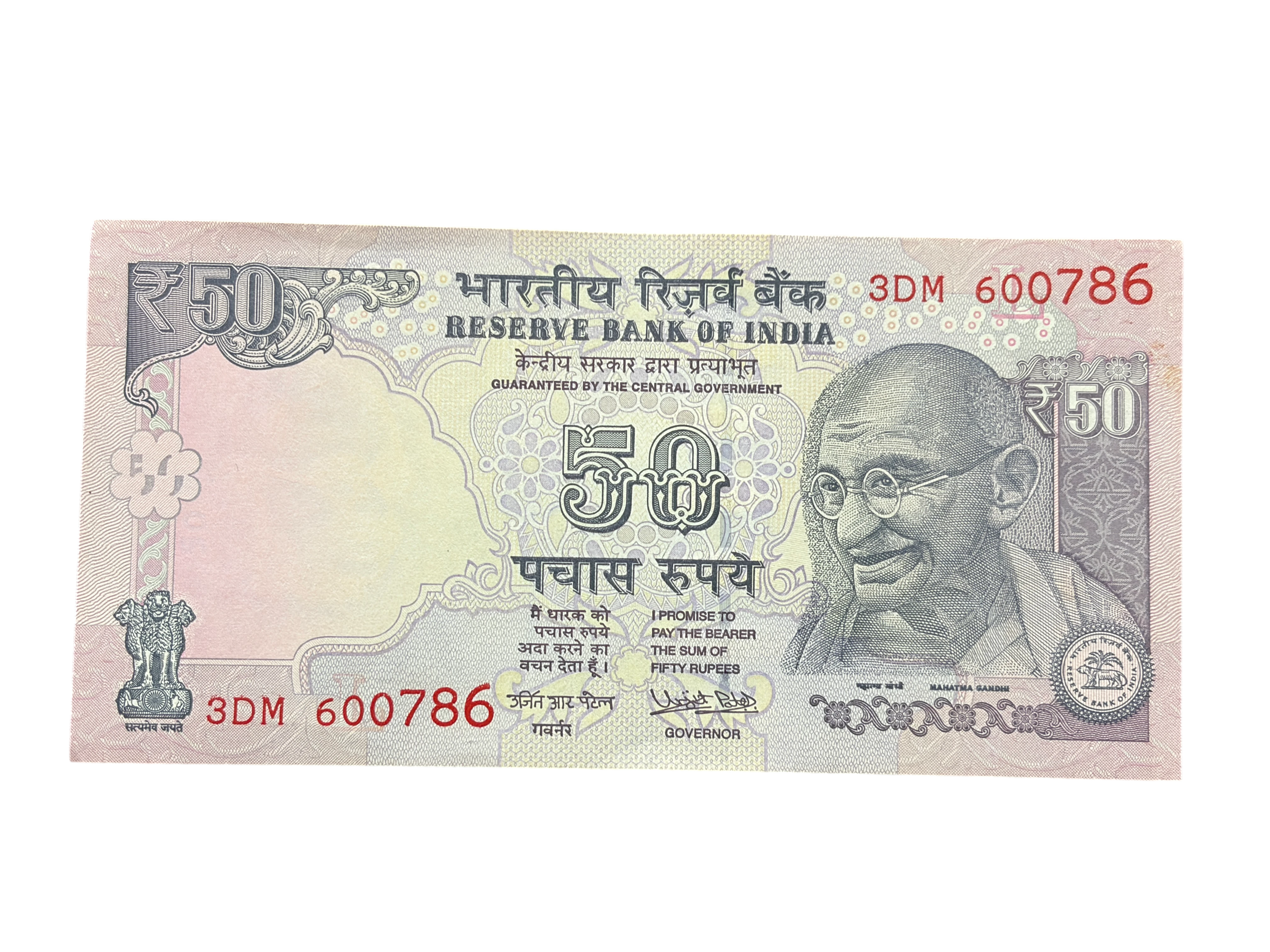 India, 2017 Rupees 50 Banknote, Holy Fancy Serial Number 600-786, Sign. Urjit R. Patel, Inset L, UNC, (3DM 600786)