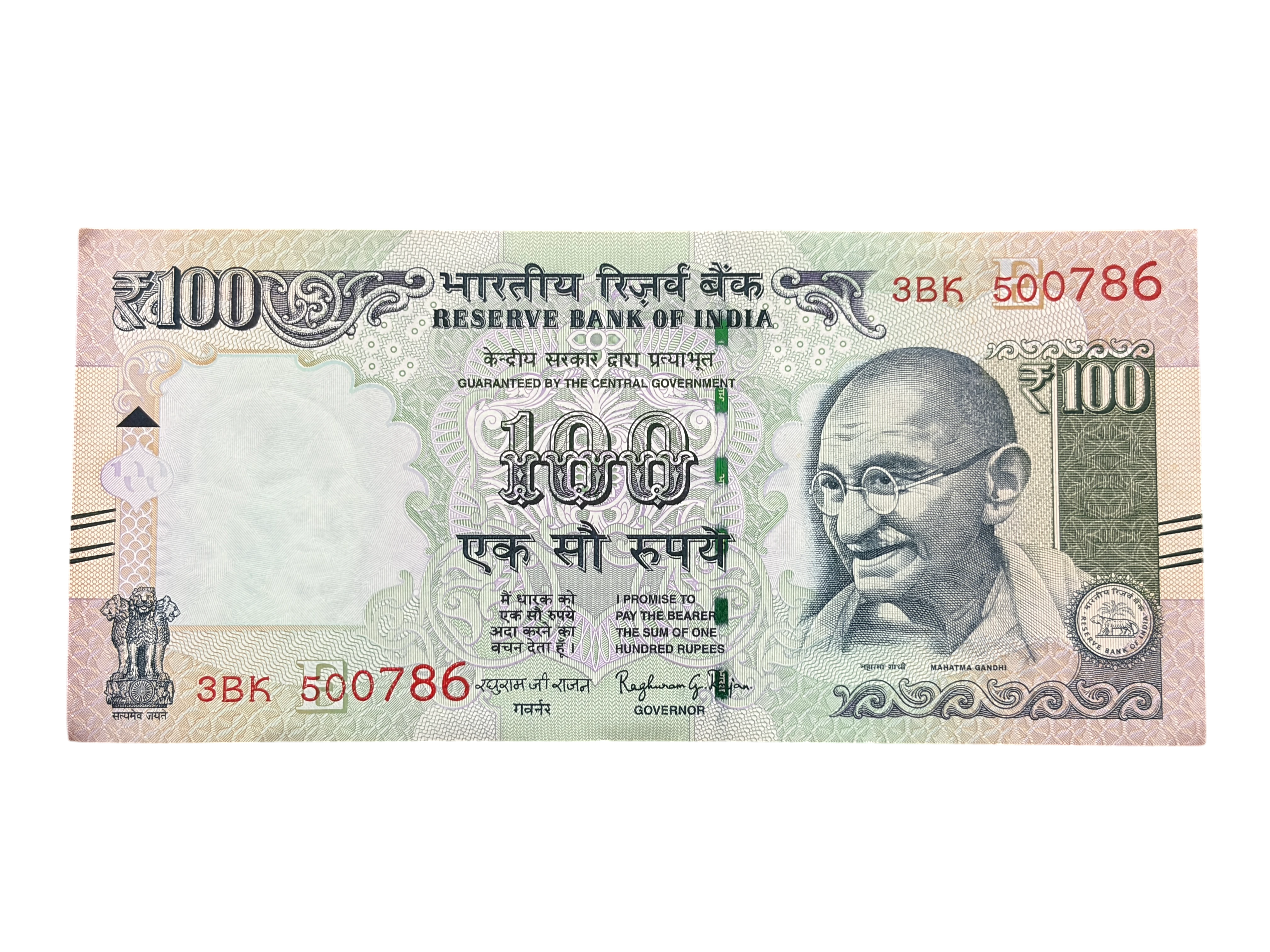India, 2016 Rupees 100 Banknote, Holy Fancy Serial Number 500-786, Sign. Raghuram G. Rajan, Inset E, UNC, (3BK 500786)