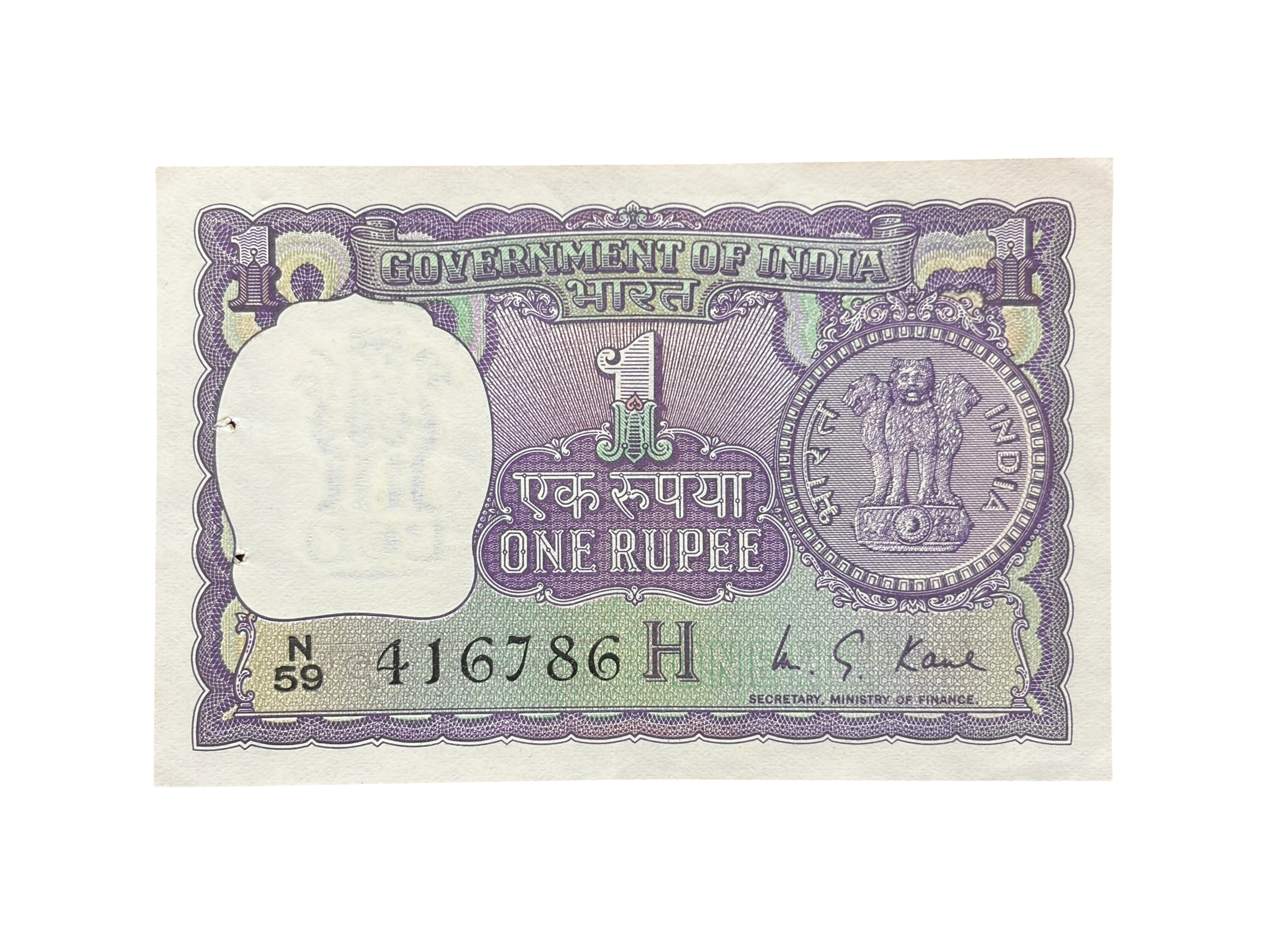 India, 1976 Rupee 1 Banknote, Holy Fancy Serial Number Ending 786, Sign. M. G. Kaul, Inset H, UNC, Scare, (N59 416786)
