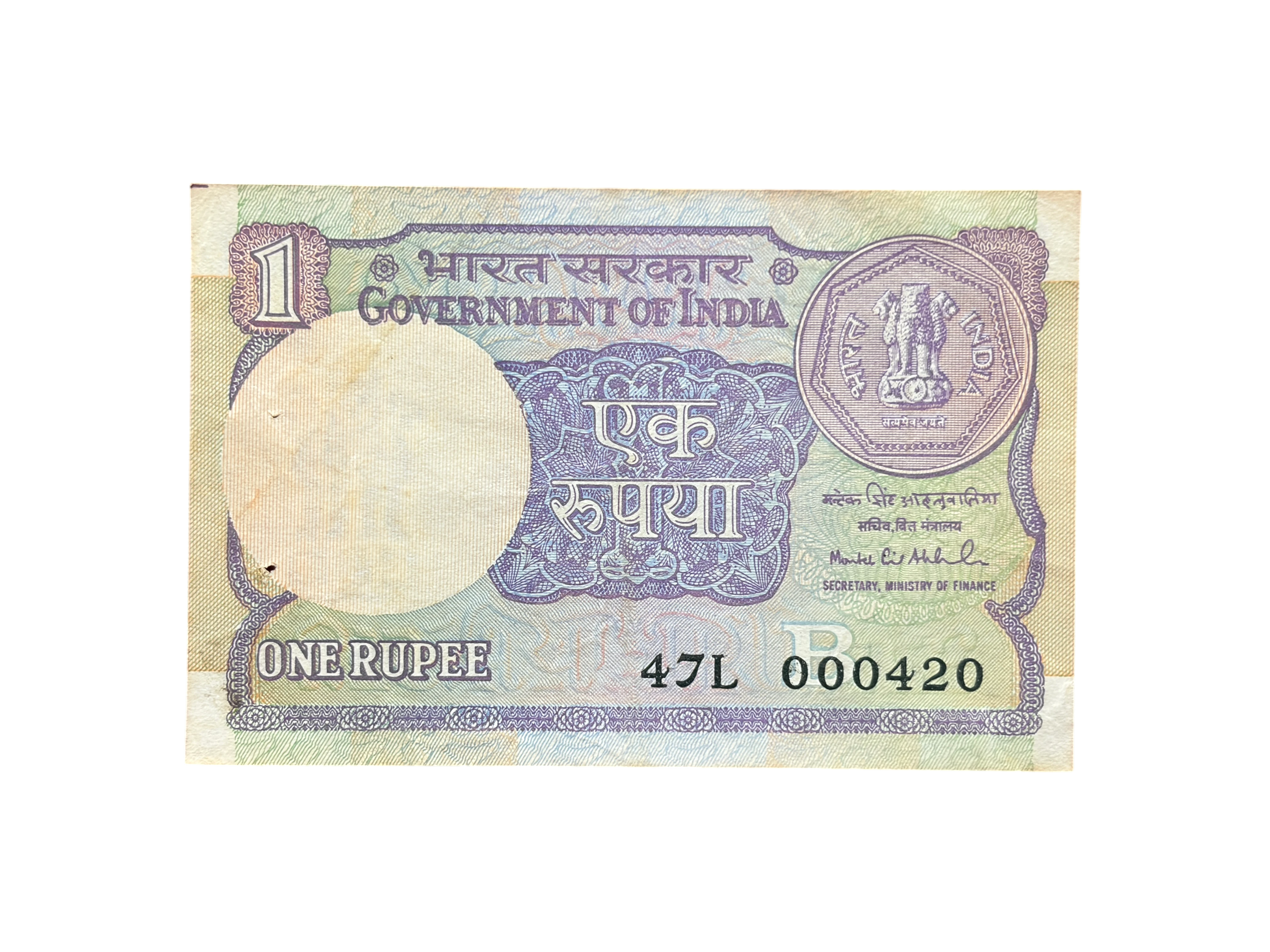 India, 1991 Rupee 1 Banknote, Fancy Serial Number 000-420, Sign. Montek Singh Ahluwalia, Inset B, UNC, (47L 000420)