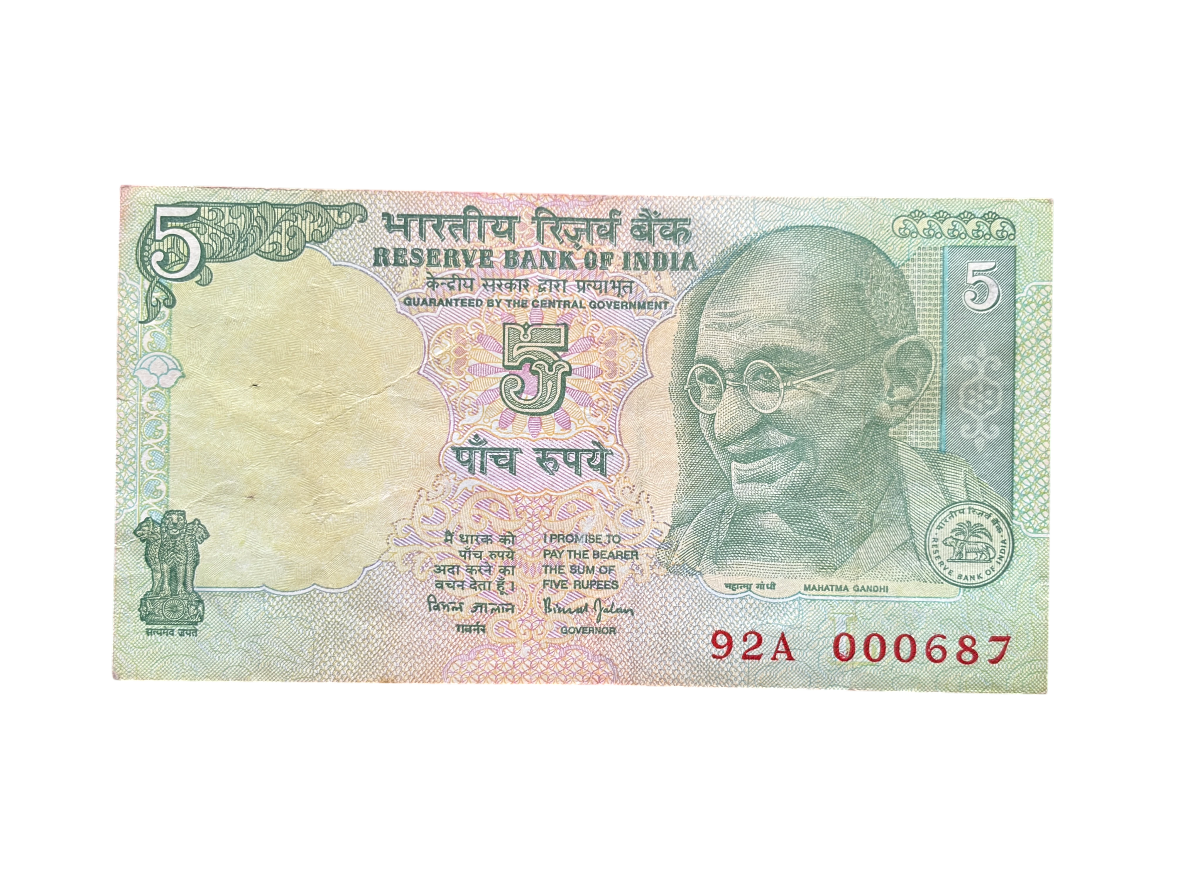 India, Rupee 5 Banknotes, Holy Fancy Serial Number 000-687 (Reverse 786), Sign. Bimal Jalan, Inset L, (92A 000687)
