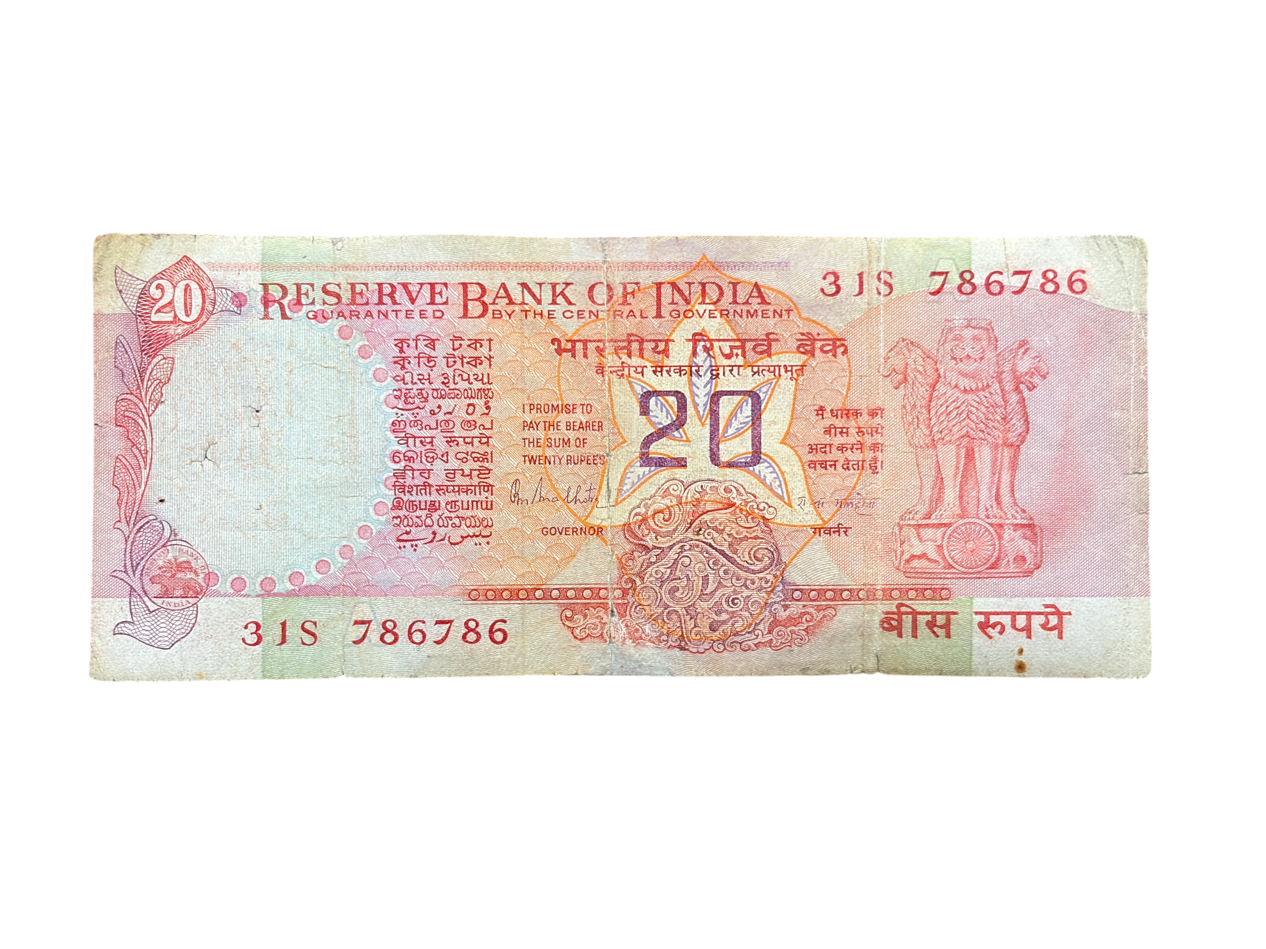 India, Rupee 20 Banknotes, Double Holy Fancy Serial Number 786-786, Konark Wheel Issue, Sign. Konark Wheel Issue, Inset A, (31S 786786)
