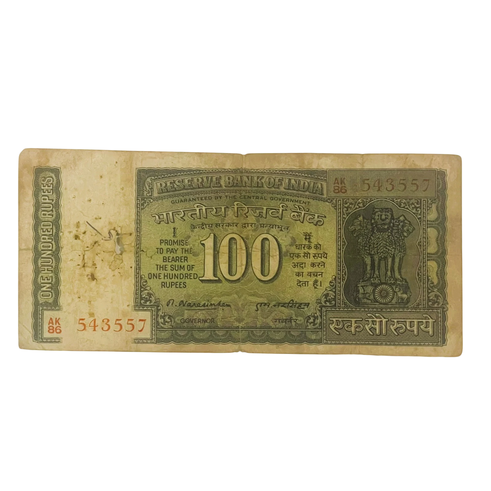100 Rs Dam Issue - M Narsimhan Rare Note