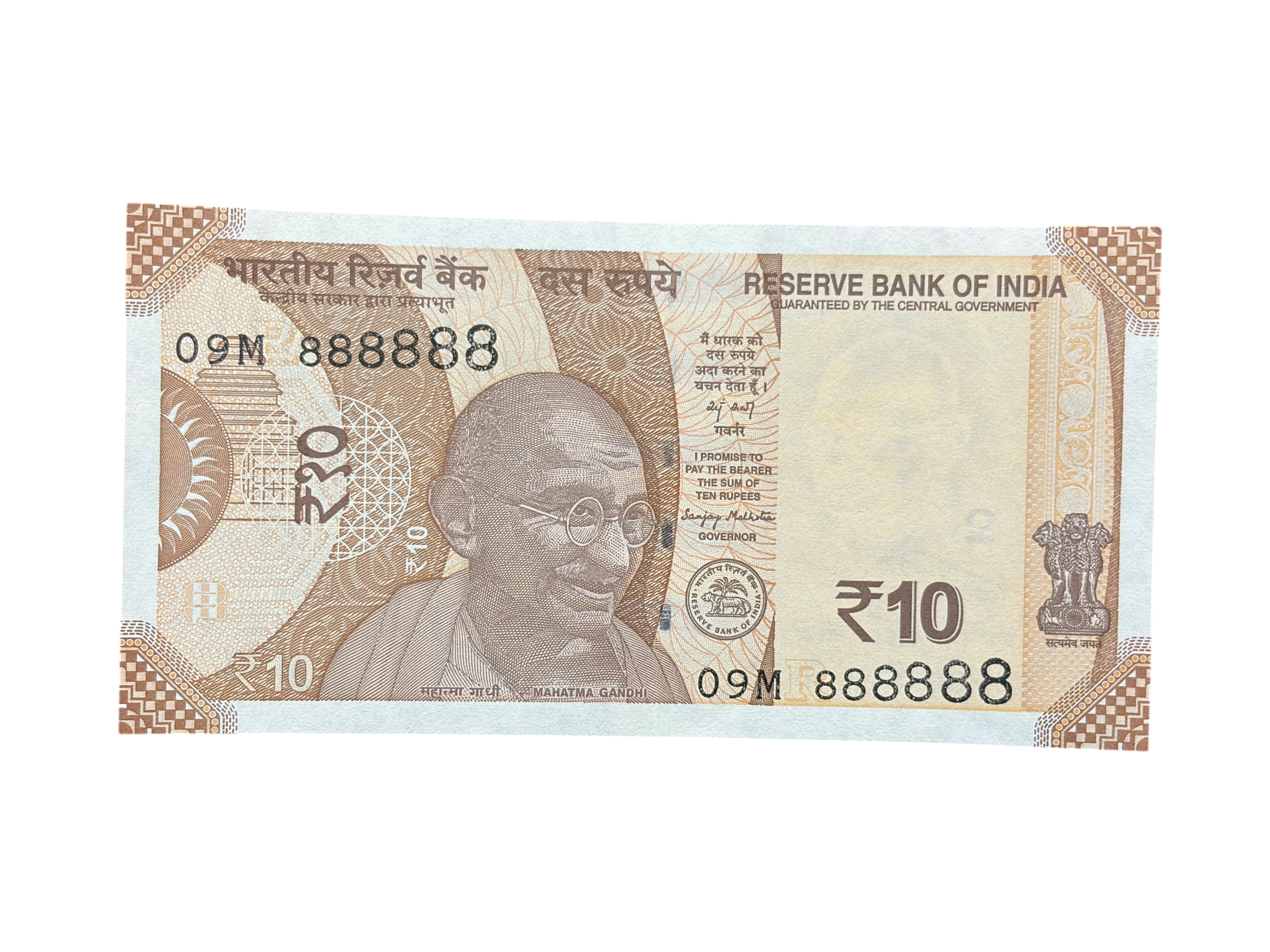 India, 2025 Rupees 10 Banknotes, Solid Fancy Serial Number 888888, Sign. Sanjay Malhotra, Inset R, UNC, (09M 888888)