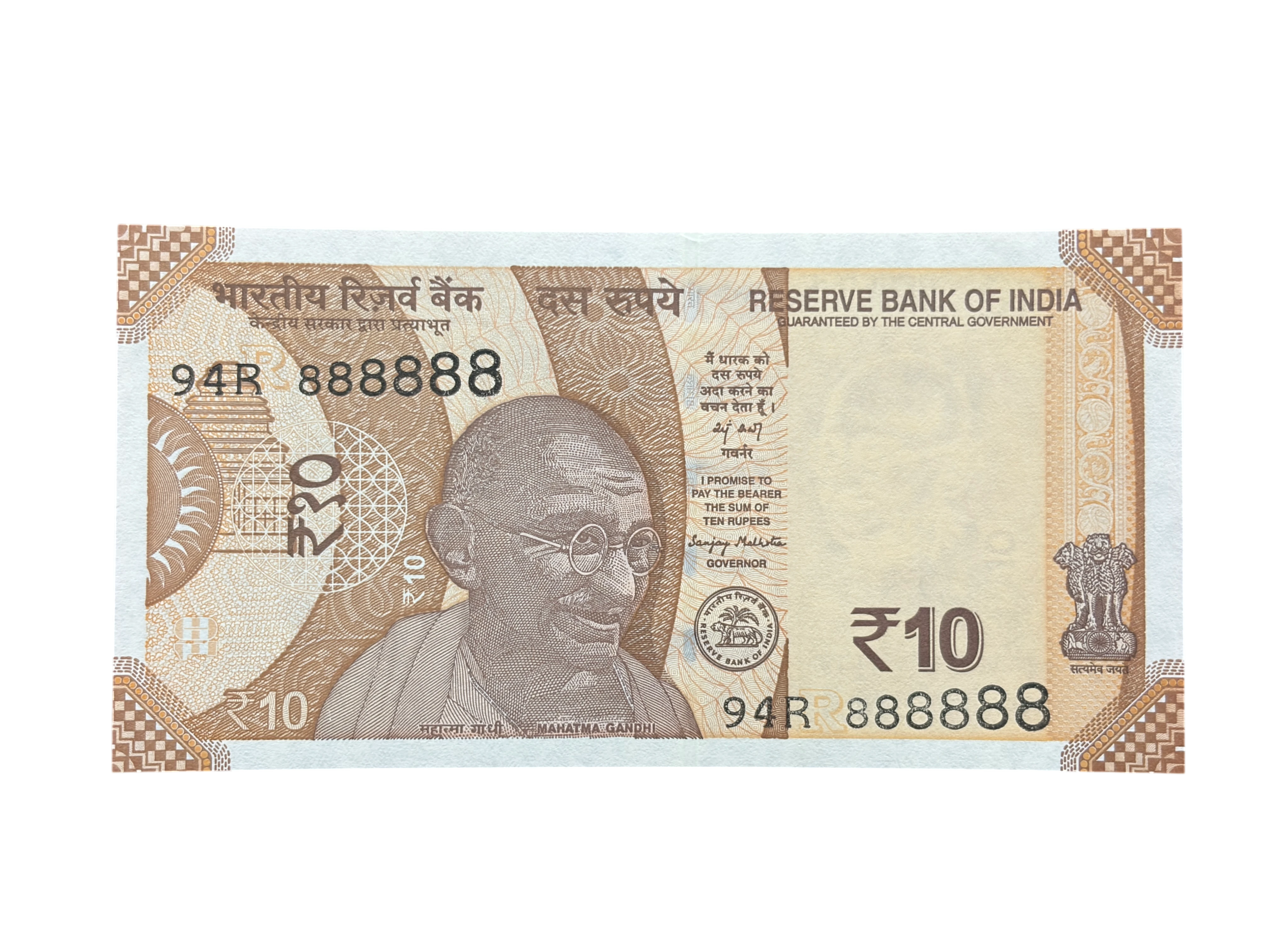 India, 2026 Rupees 10 Banknotes, Solid Fancy Serial Number 888888, Sign. Sanjay Malhotra, Inset R, UNC, (94R 888888)