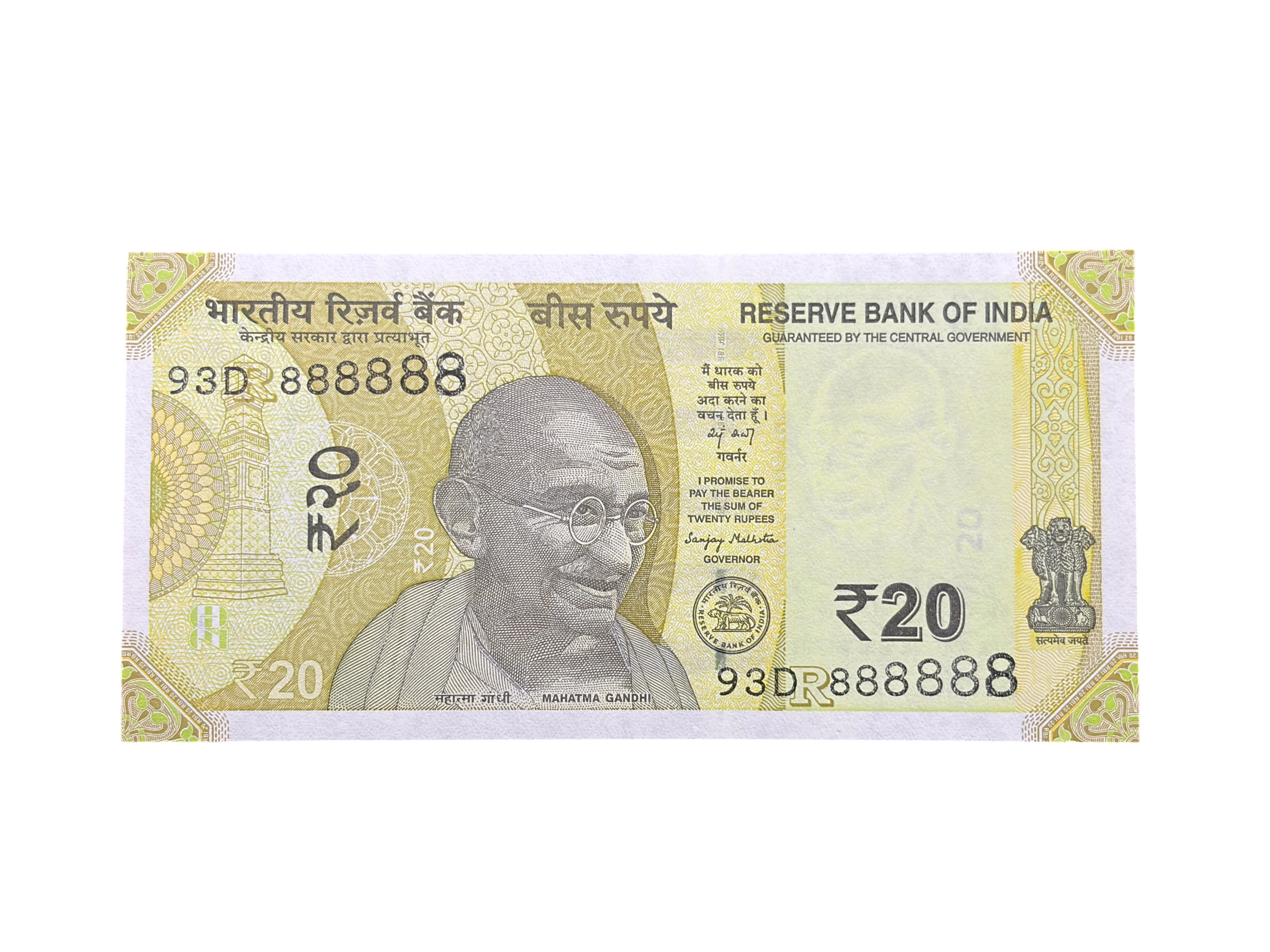India, 2025 Rupees 20 Banknotes, Solid Fancy Serial Number 888888, Sign. Sanjay Malhotra, Inset R, UNC, (93D 888888)