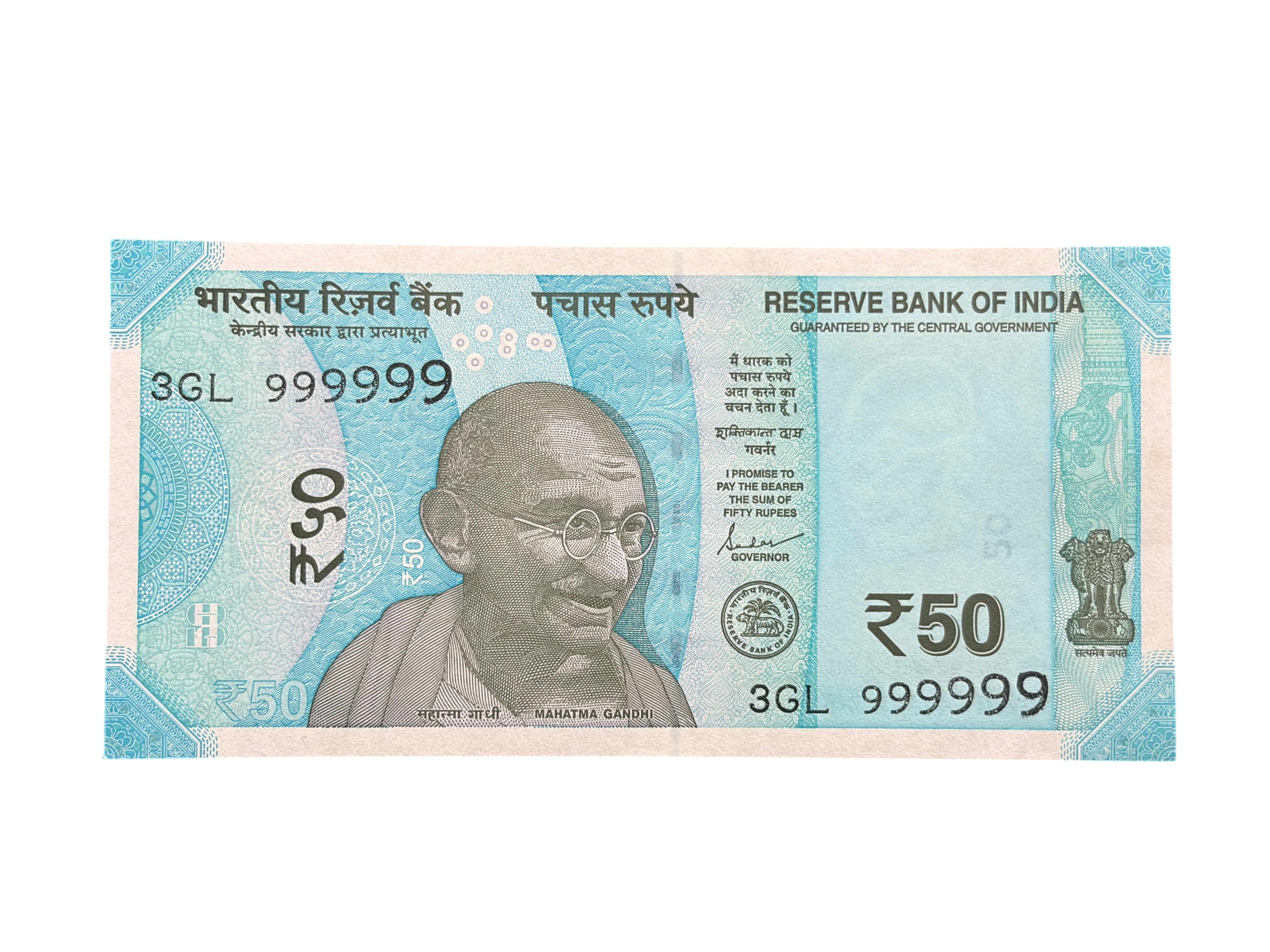 India, 2021 Rupees 50 Banknotes, Solid Fancy Serial Number 999999, Sign. Shaktikanta Das, Inset Plain, UNC, (3GL 999999)