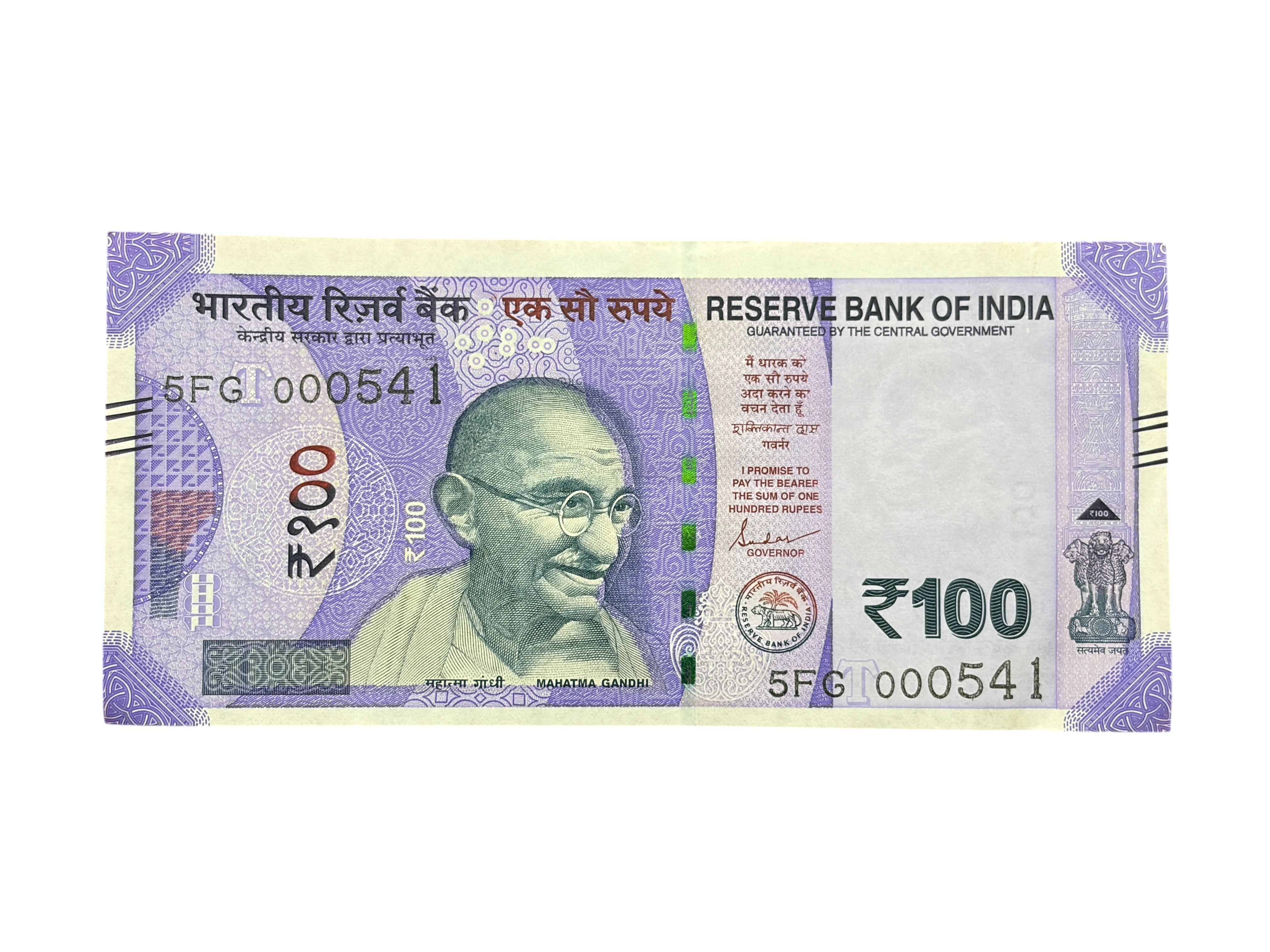 India, 2024 Rupees 100 Banknotes, Fancy Serial Number 000-541 (SAI), Sign. Shaktikanta Das, Inset T, UNC, (5FG 000541)