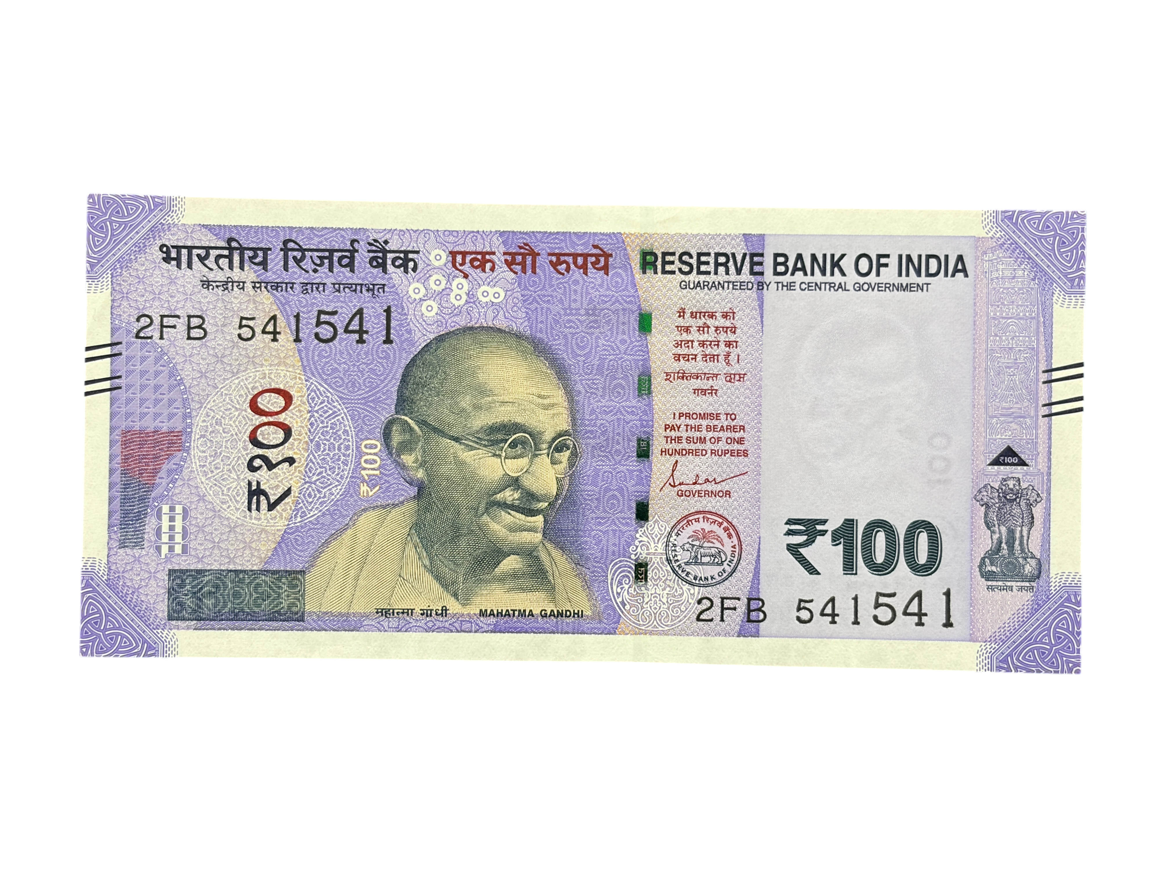 India, 2019 Rupees 100 Banknotes, Double Fancy Serial Number 541-541 (SAI - SAI), Sign. Shaktikanta Das, Inset Plain, UNC, (2FB 541541)
