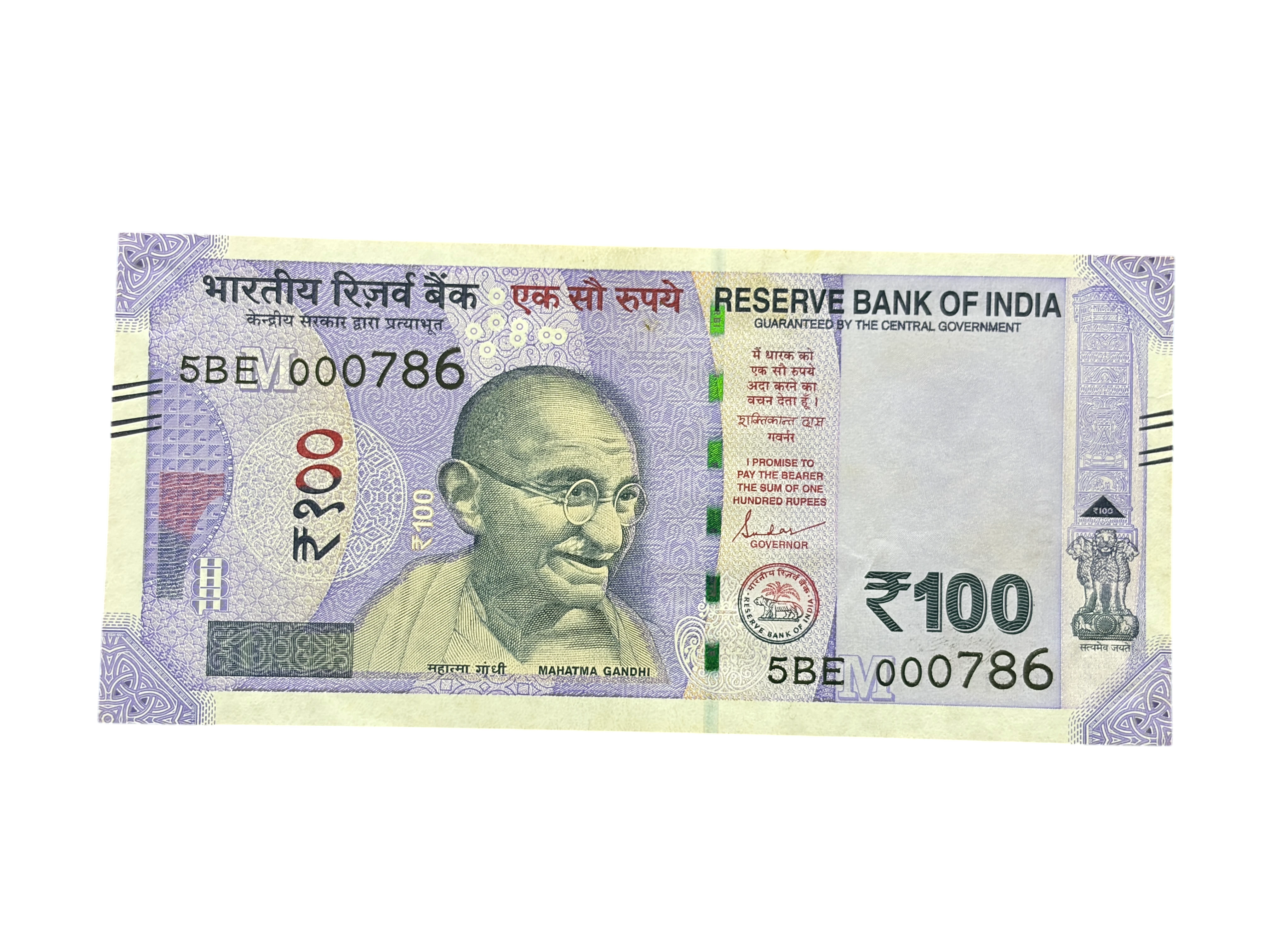 India, 2022 Rupees 100 Banknotes, Holy Fancy Serial Number 000-786, Sign. Shaktikanta Das, Inset M, UNC, (5BE 000786)