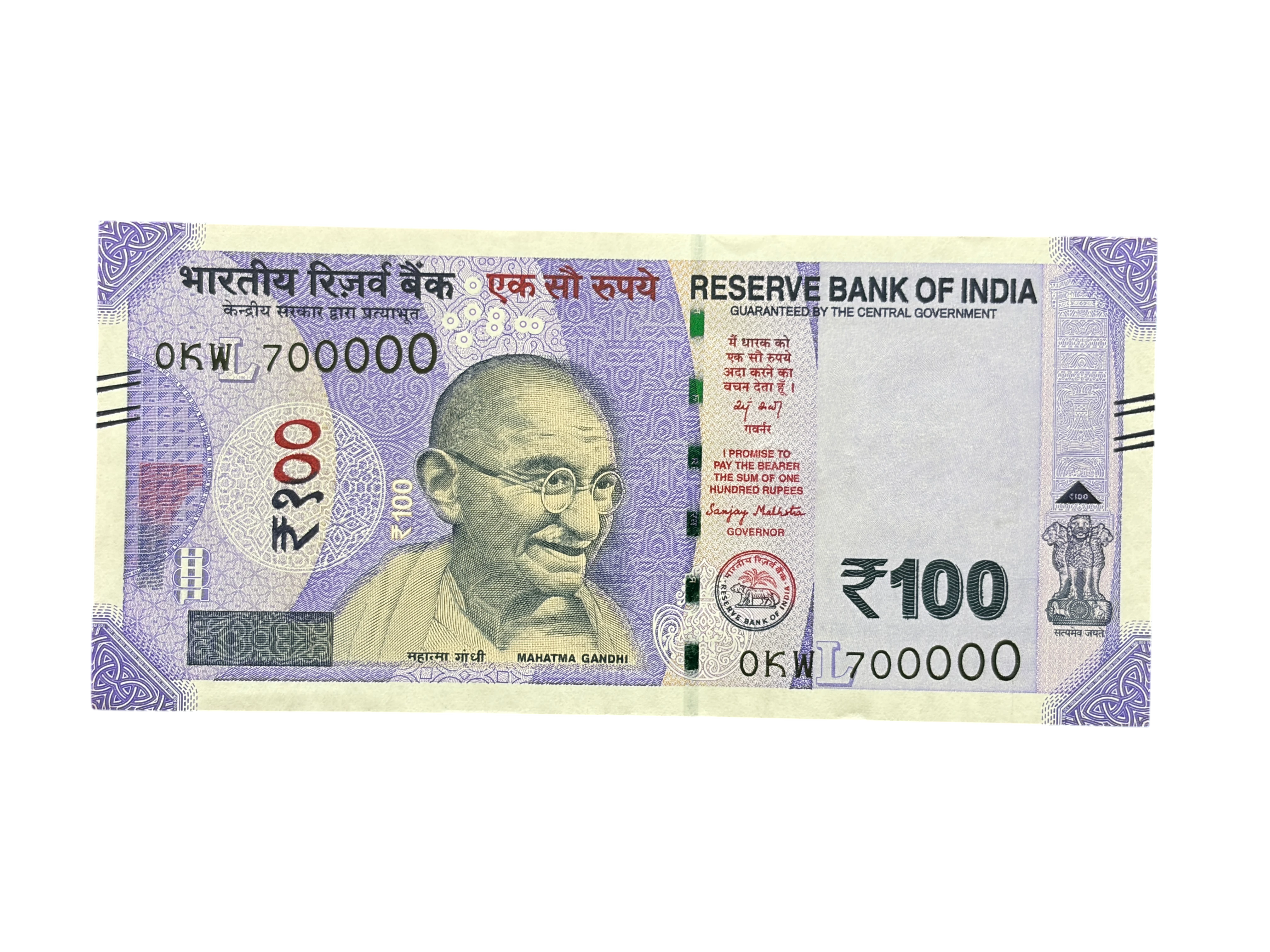 India, 2026 Rupees 100 Banknotes, Fancy Serial Number 0-700000, Sign. Sanjay Malhotra, Inset L, UNC, (0KW 700000)