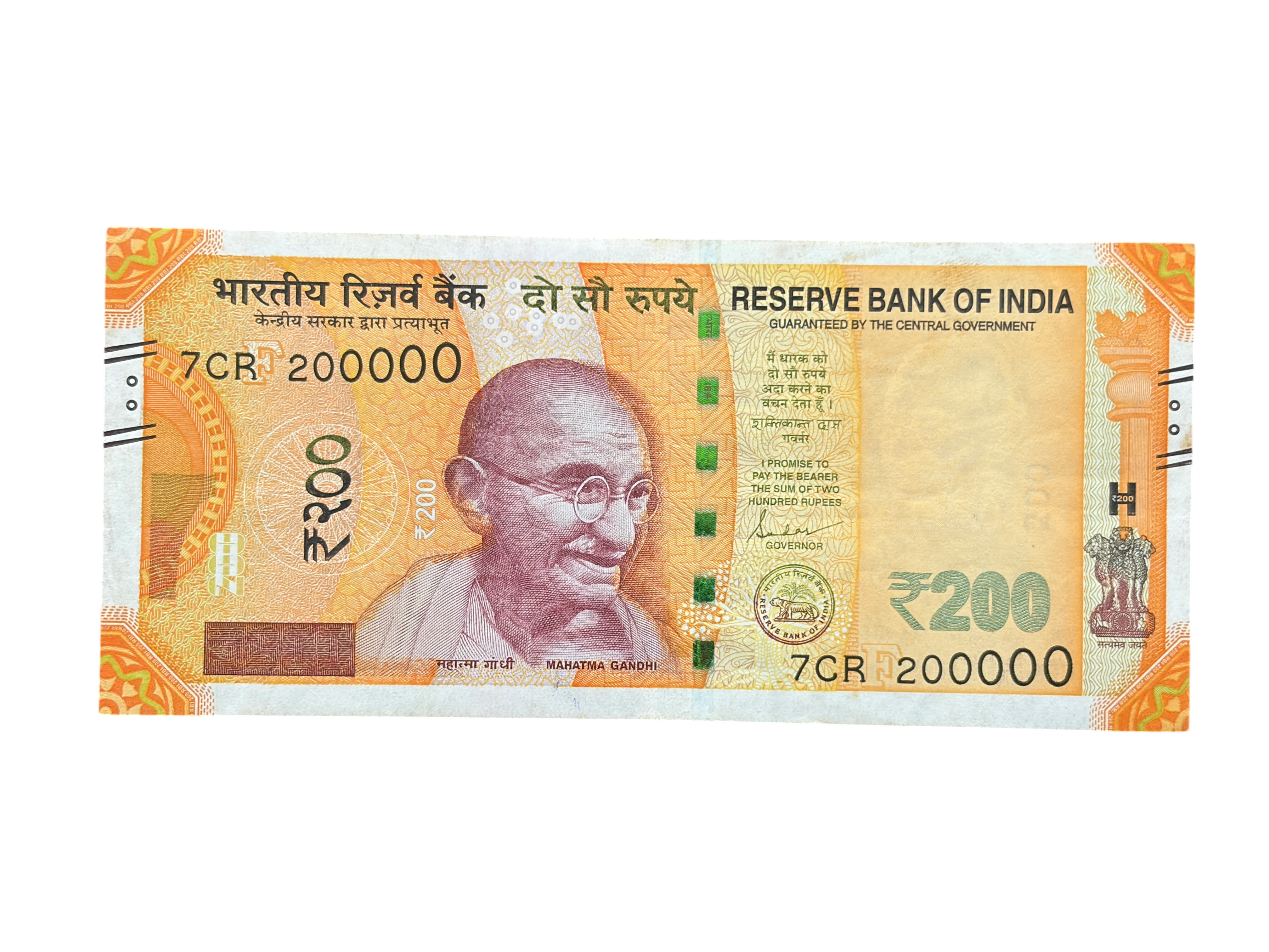 India, 2022 Rupees 200 Banknotes, Fancy Serial Number 200000, Sign. Shaktikanta Das, Inset F, (7CR 200000)