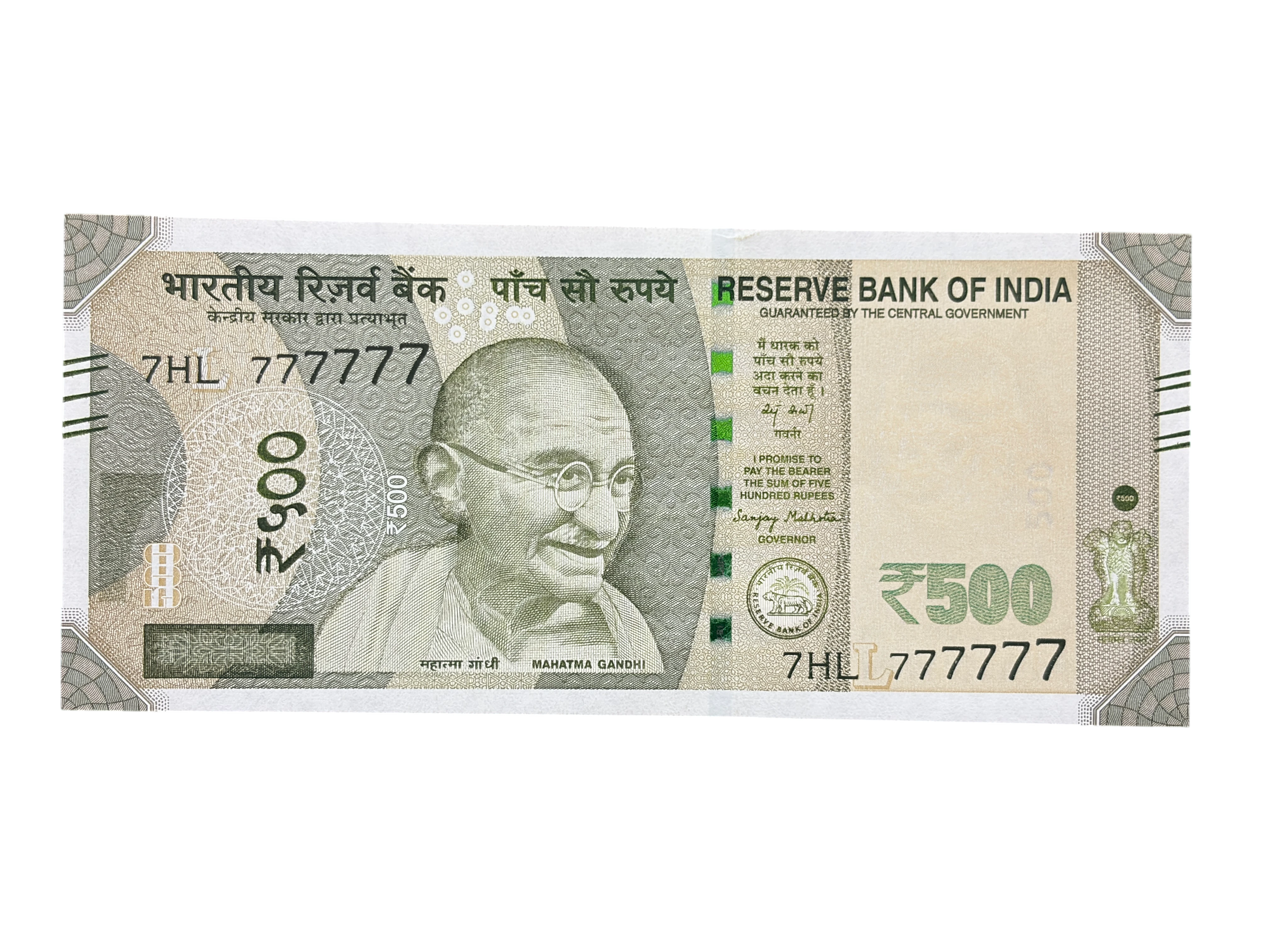 India, 2025 Rupees 500 Banknotes, Super Solid Fancy Serial Number 7 - 777777, Sign. Sanjay Malhotra, Inset L, UNC, (7HL 777777)