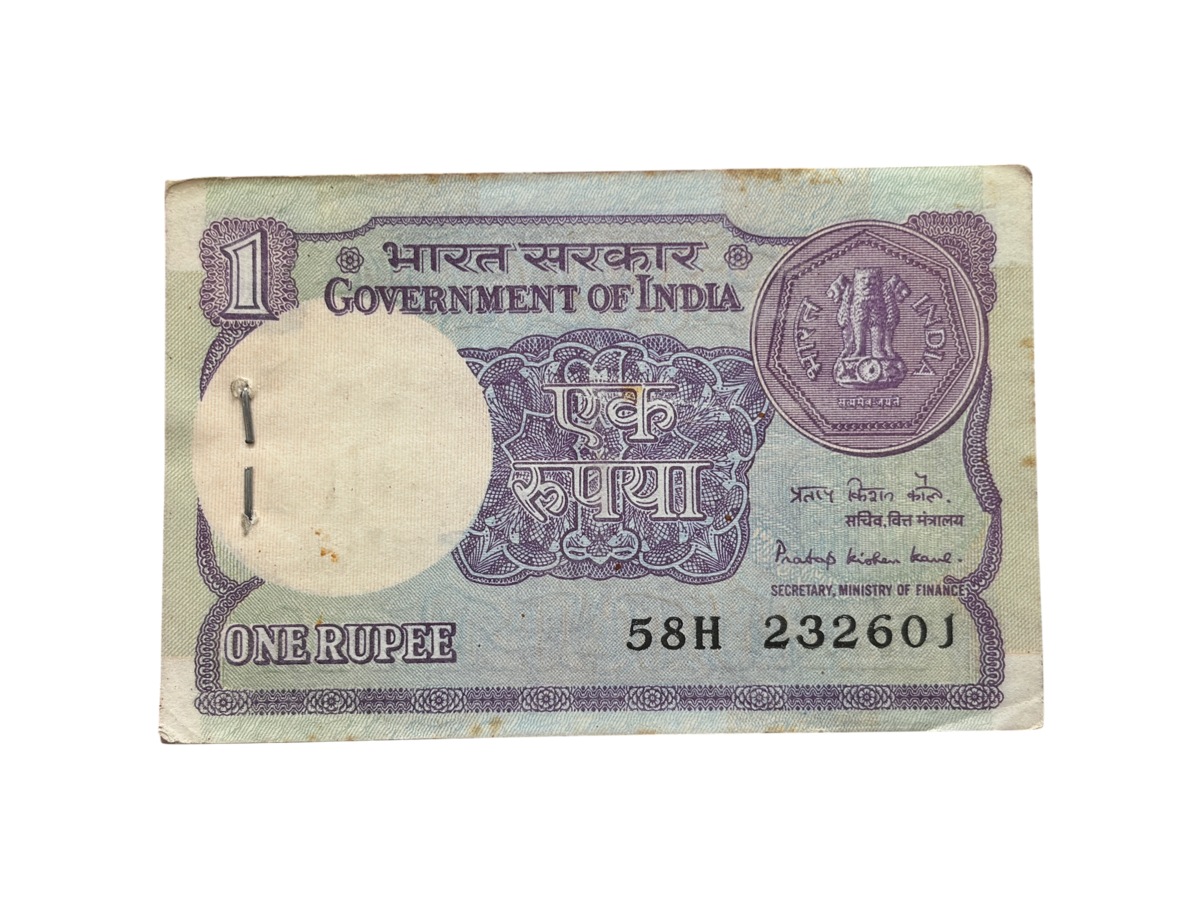 India, 1985 Rupee 1 Complete Serial Bundle of 100 Banknotes, Holy Fancy Serial Number Ending 687 (Reverse 786), Sign. Pratap Kishen Kaul, UNC, (58H 232601)