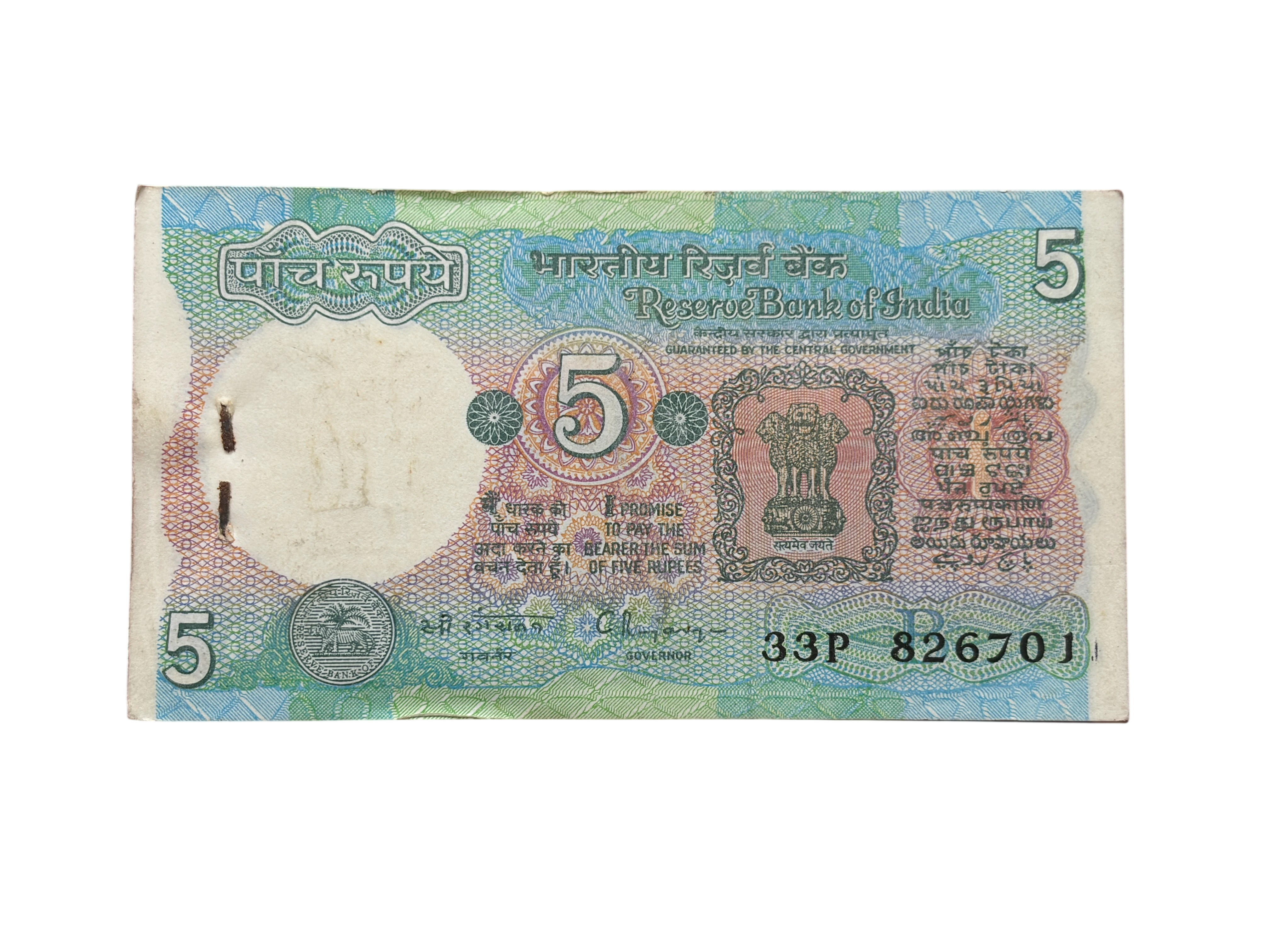 India, Rupees 5 Complete Serial Bundle of 100 Notes, Tractor  Issue, Holy Fancy Serial Number Ending 786, Sign. C. Rangarajan, Inset B, UNC, (33P 826701)